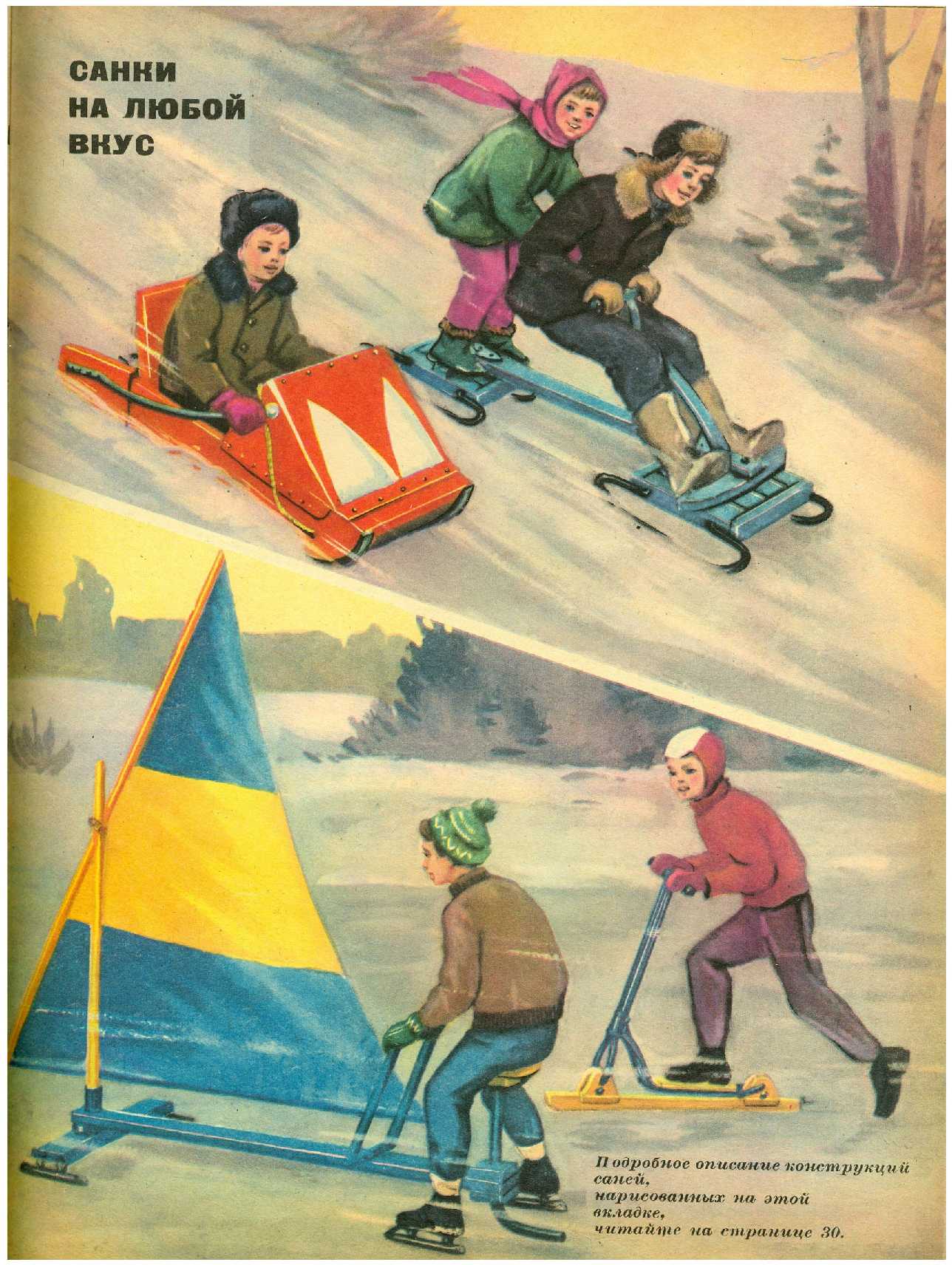 МК 11, 1968, вкл. 3