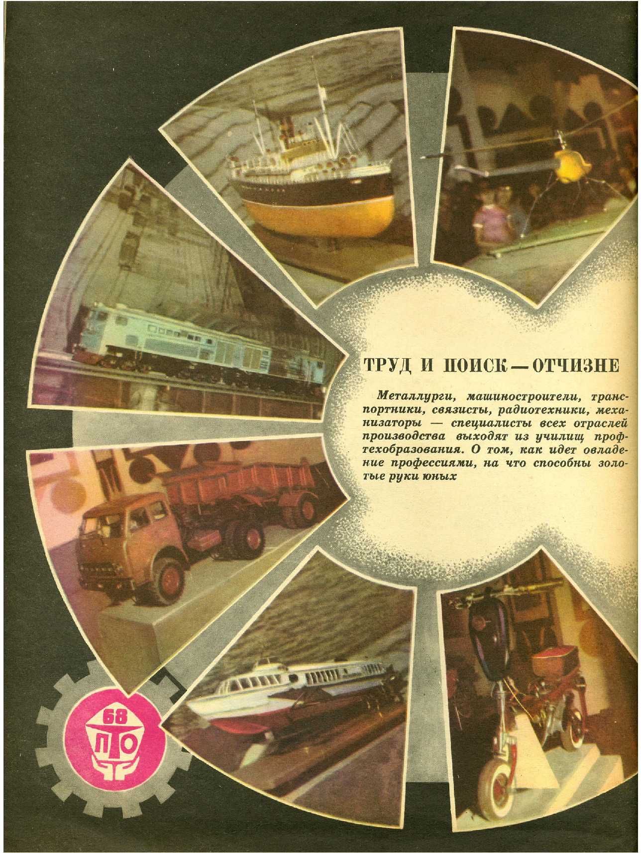 МК 11, 1968, вкл. 4