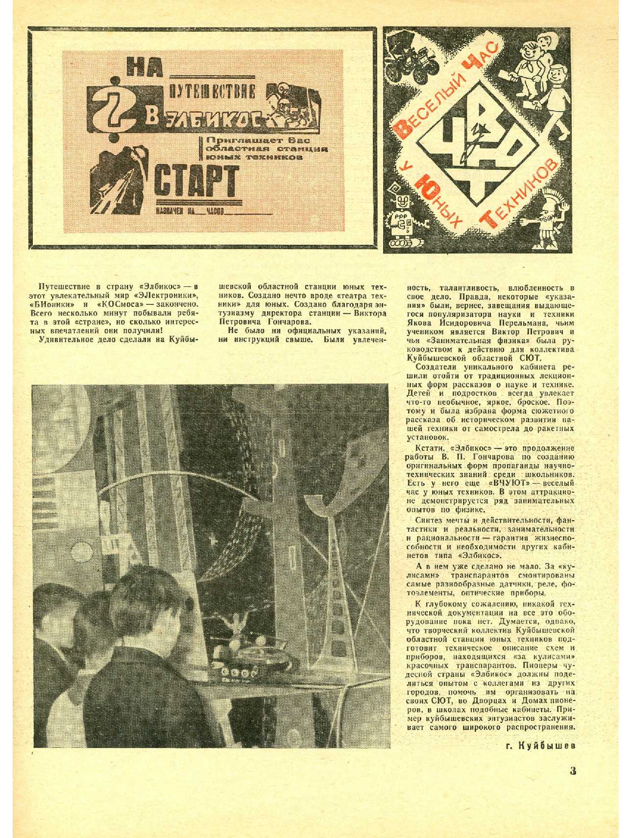 МК 12, 1968, 3 c.