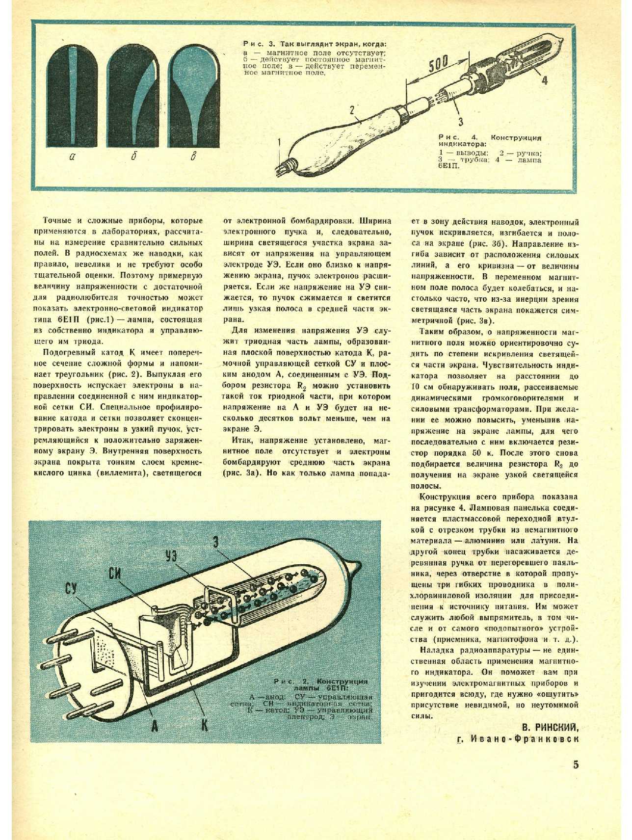 МК 12, 1968, 5 c.