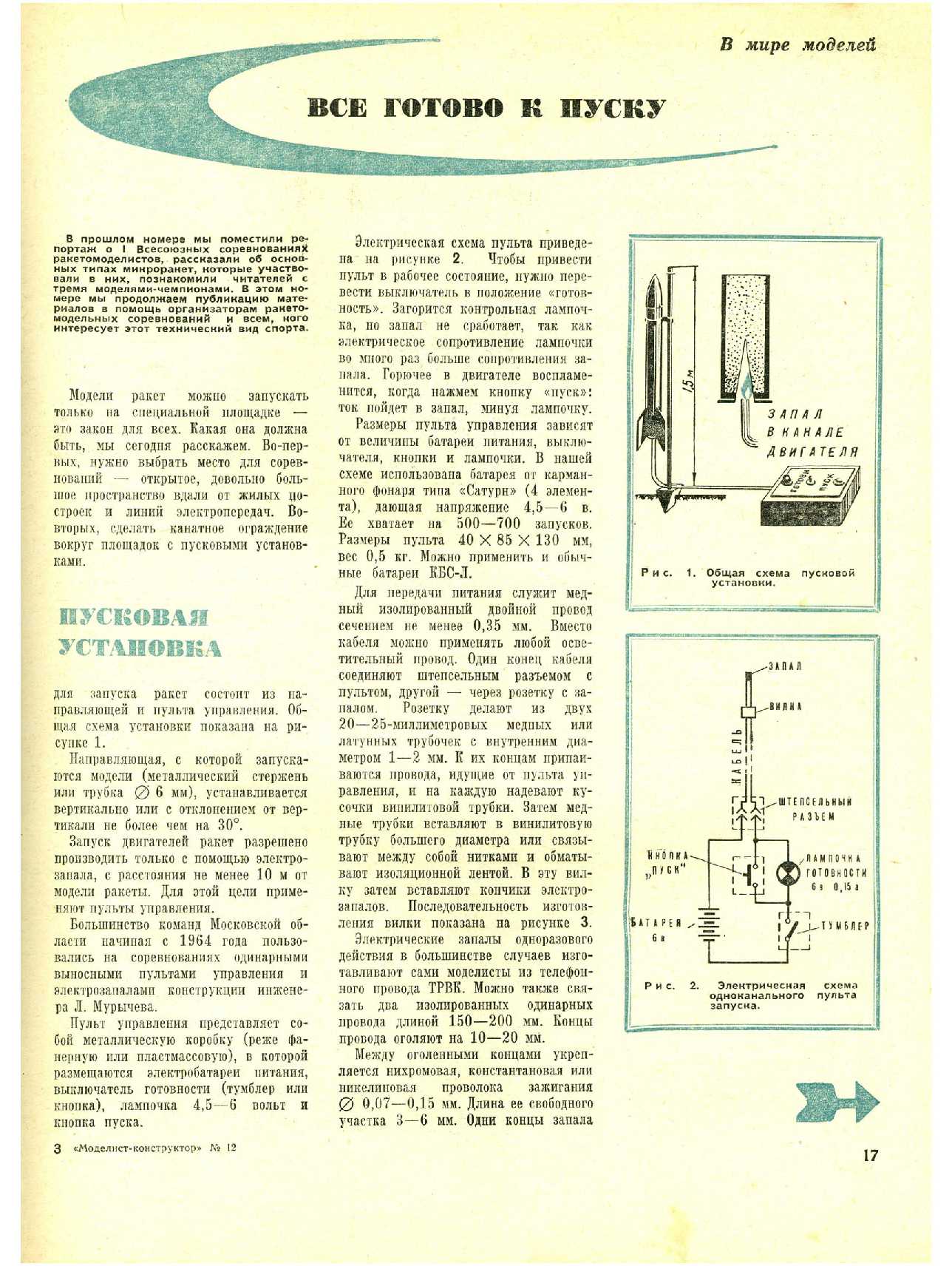 МК 12, 1968, 17 c.