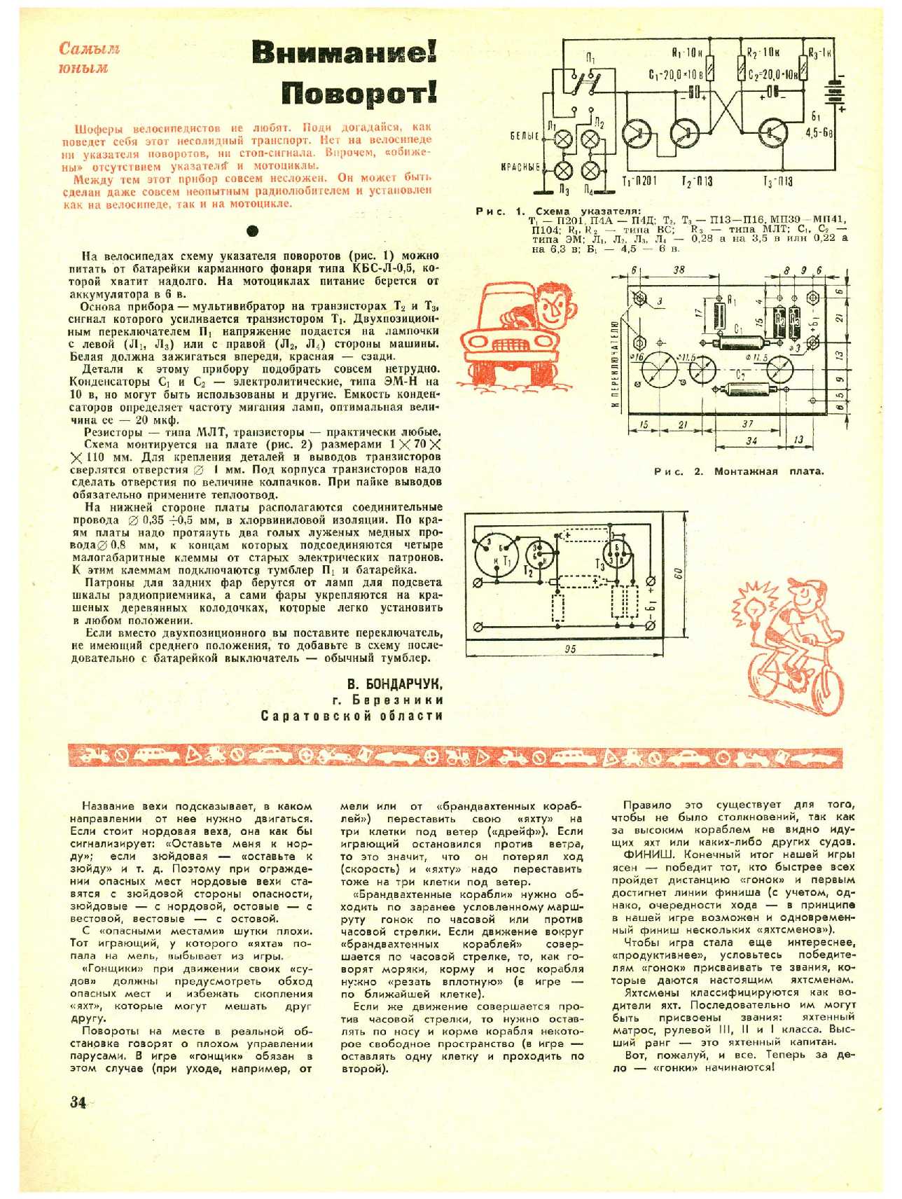 МК 12, 1968, 34 c.