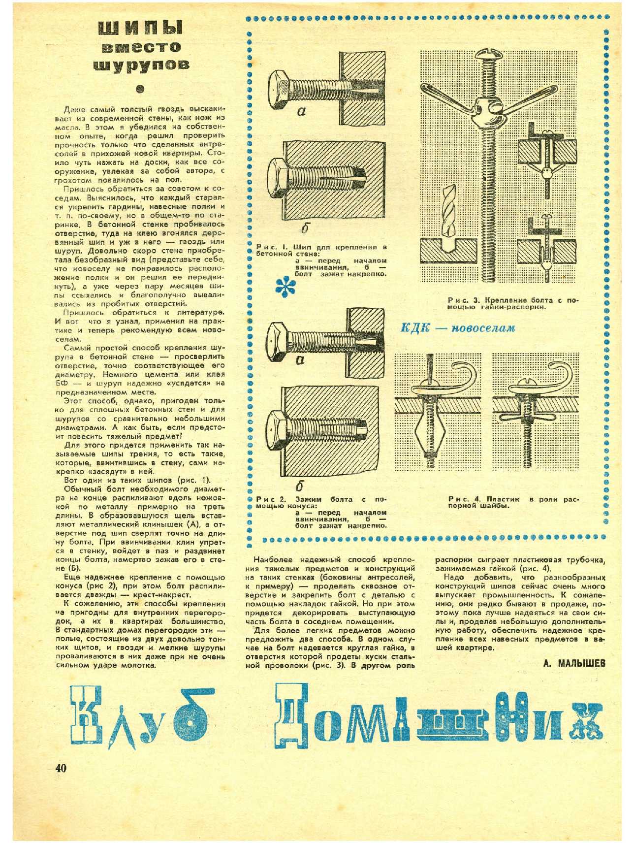 МК 12, 1968, 40 c.