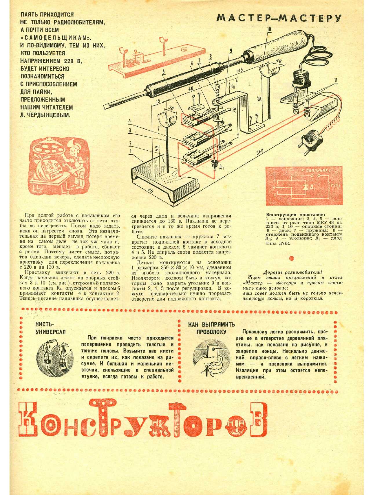 МК 12, 1968, 41 c.