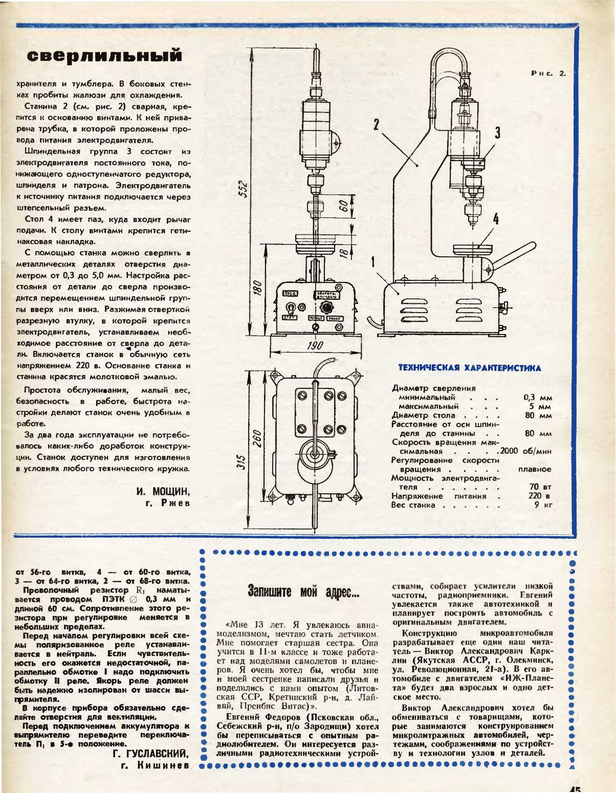 МК 1, 1969, 45 c.