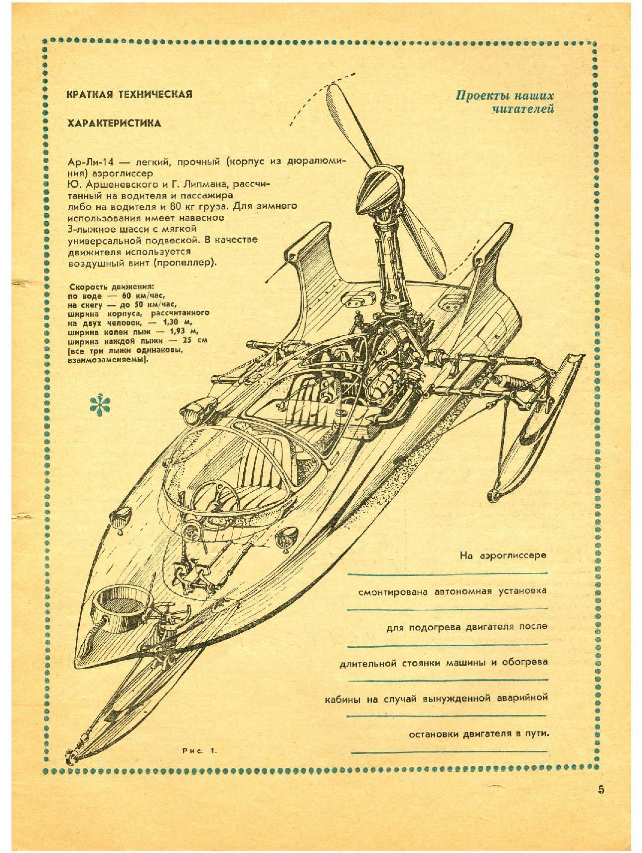 МК 2, 1969, 5 c.