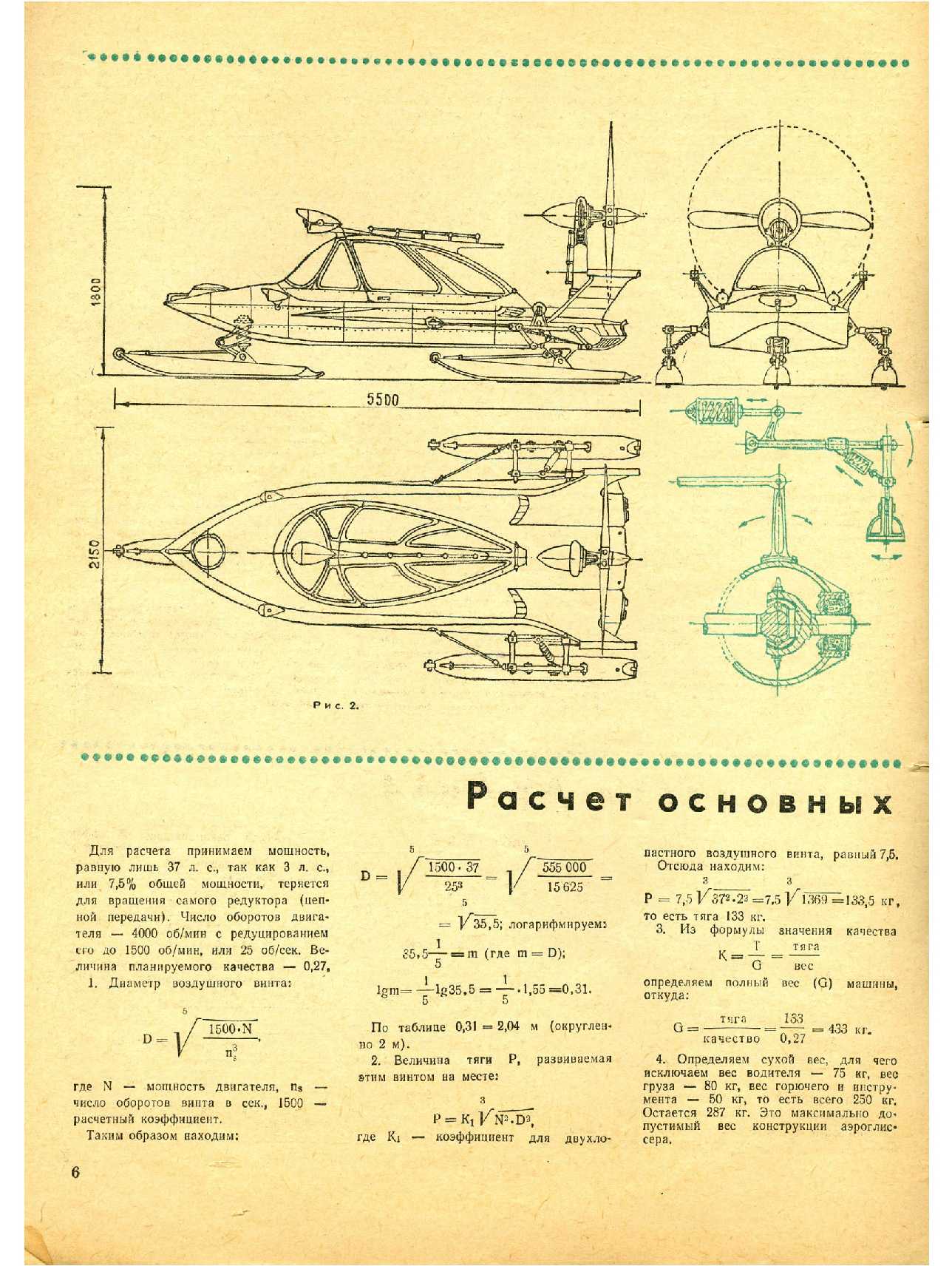 МК 2, 1969, 6 c.