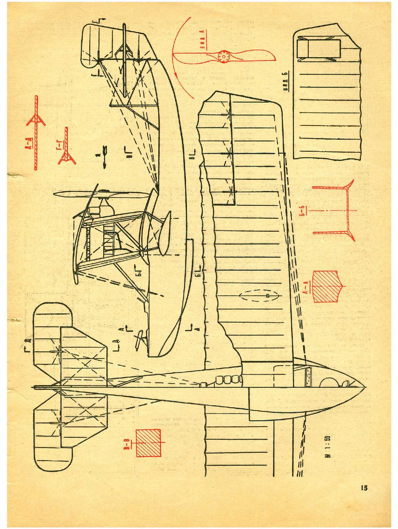 МК 2, 1969, 15 c.