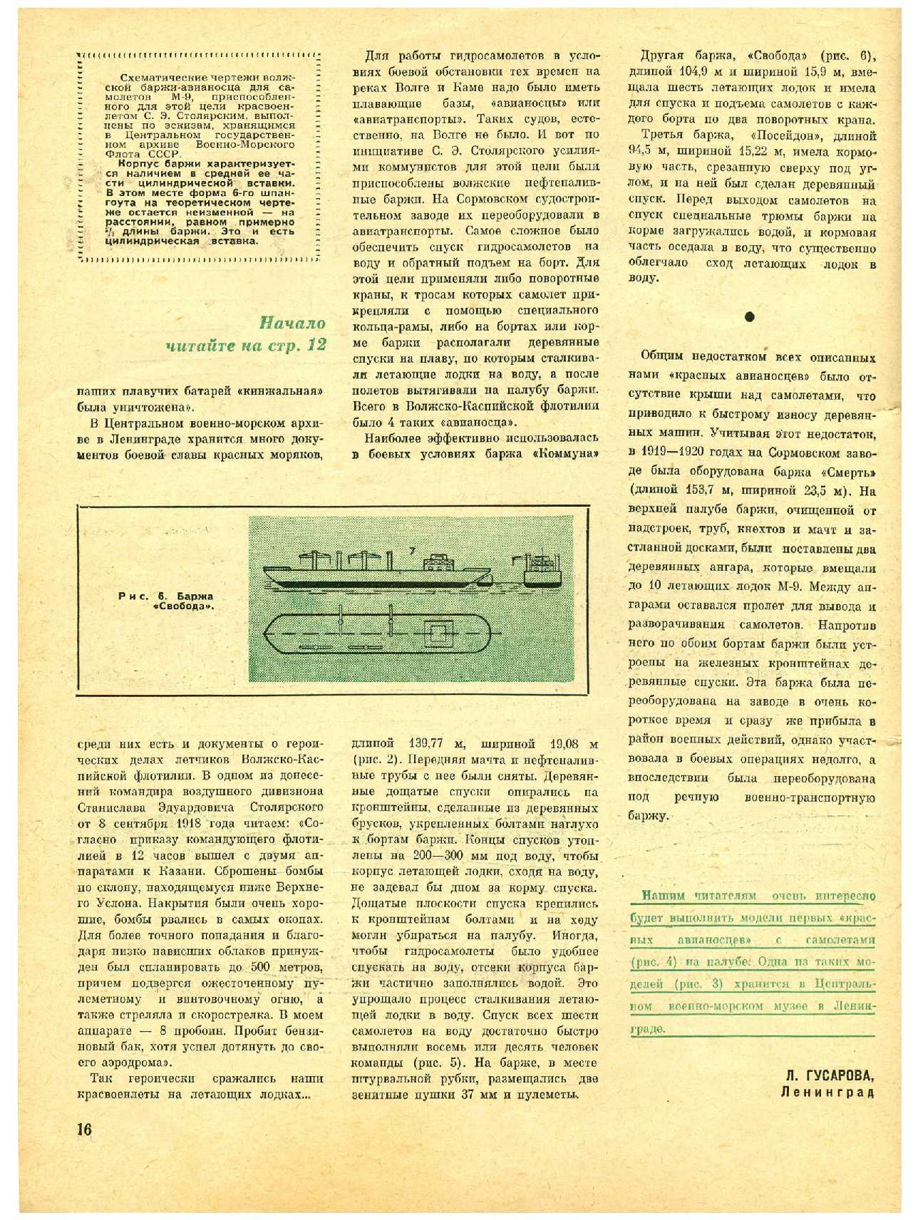 МК 2, 1969, 16 c.