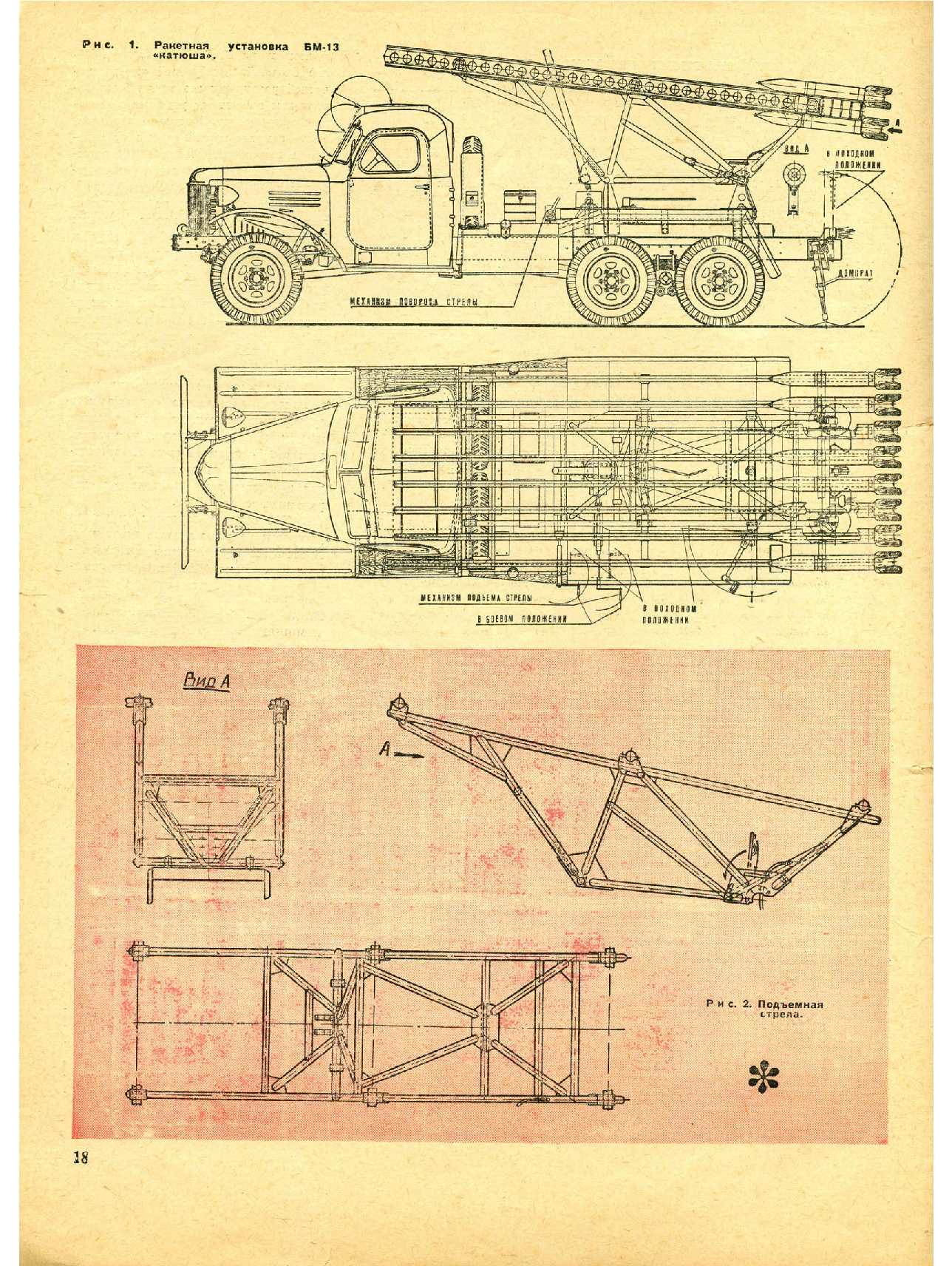 МК 2, 1969, 18 c.