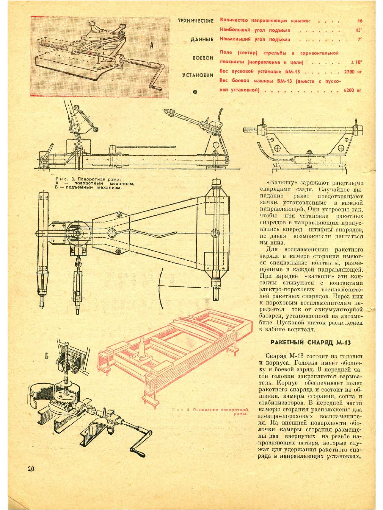 МК 2, 1969, 20 c.