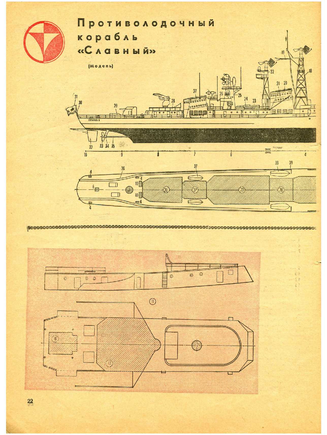 МК 2, 1969, 22 c.
