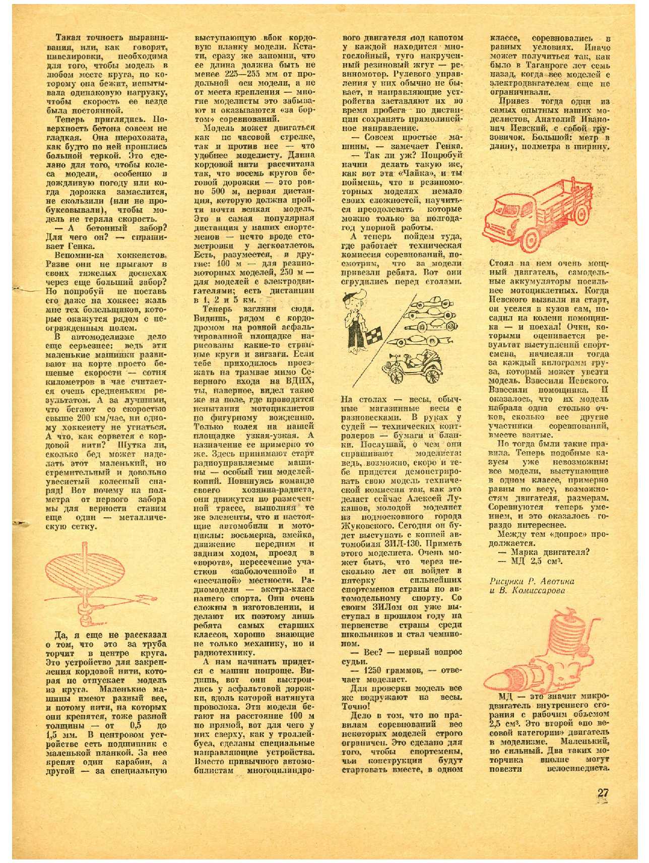 МК 2, 1969, 27 c.