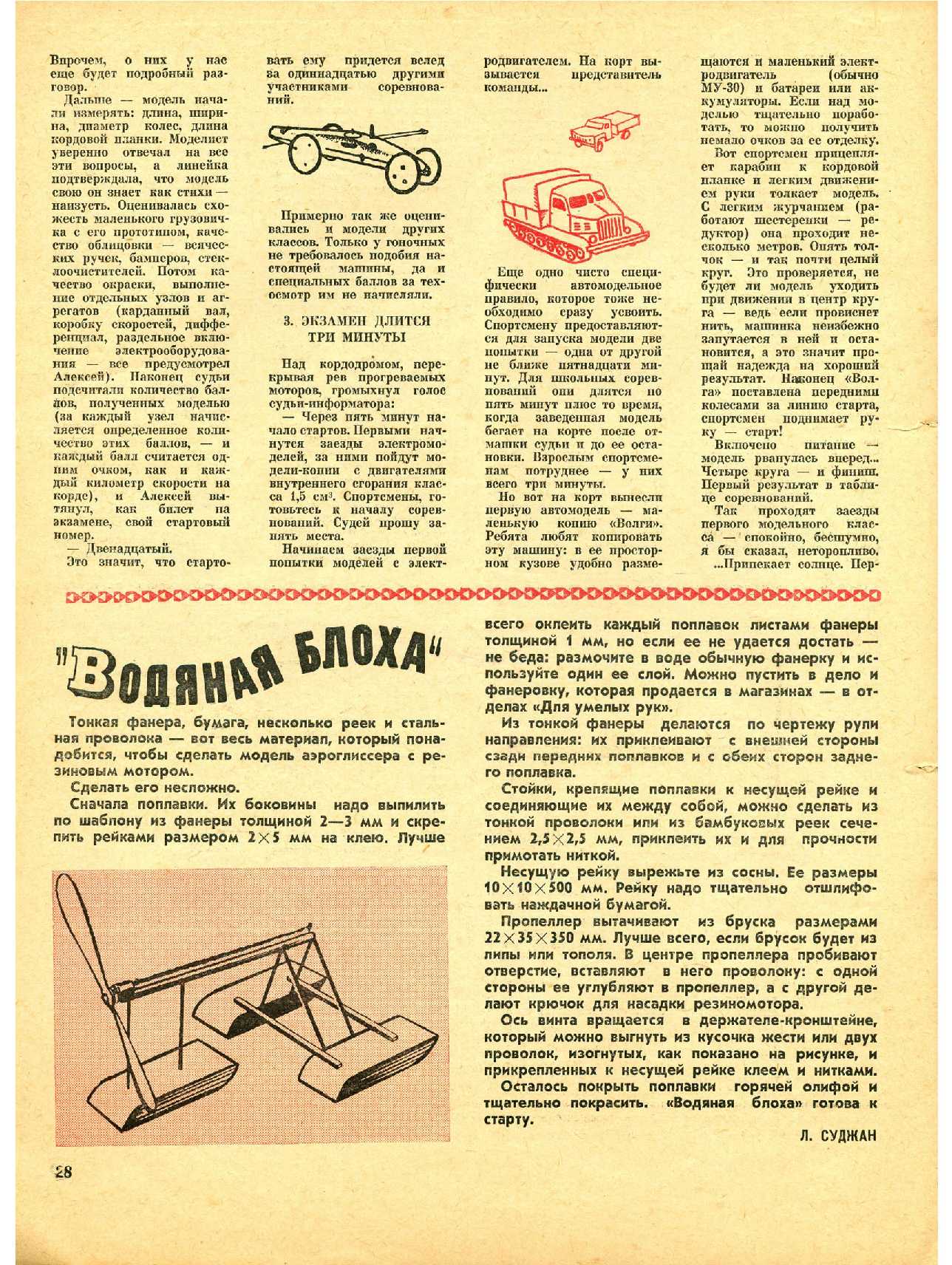 МК 2, 1969, 28 c.