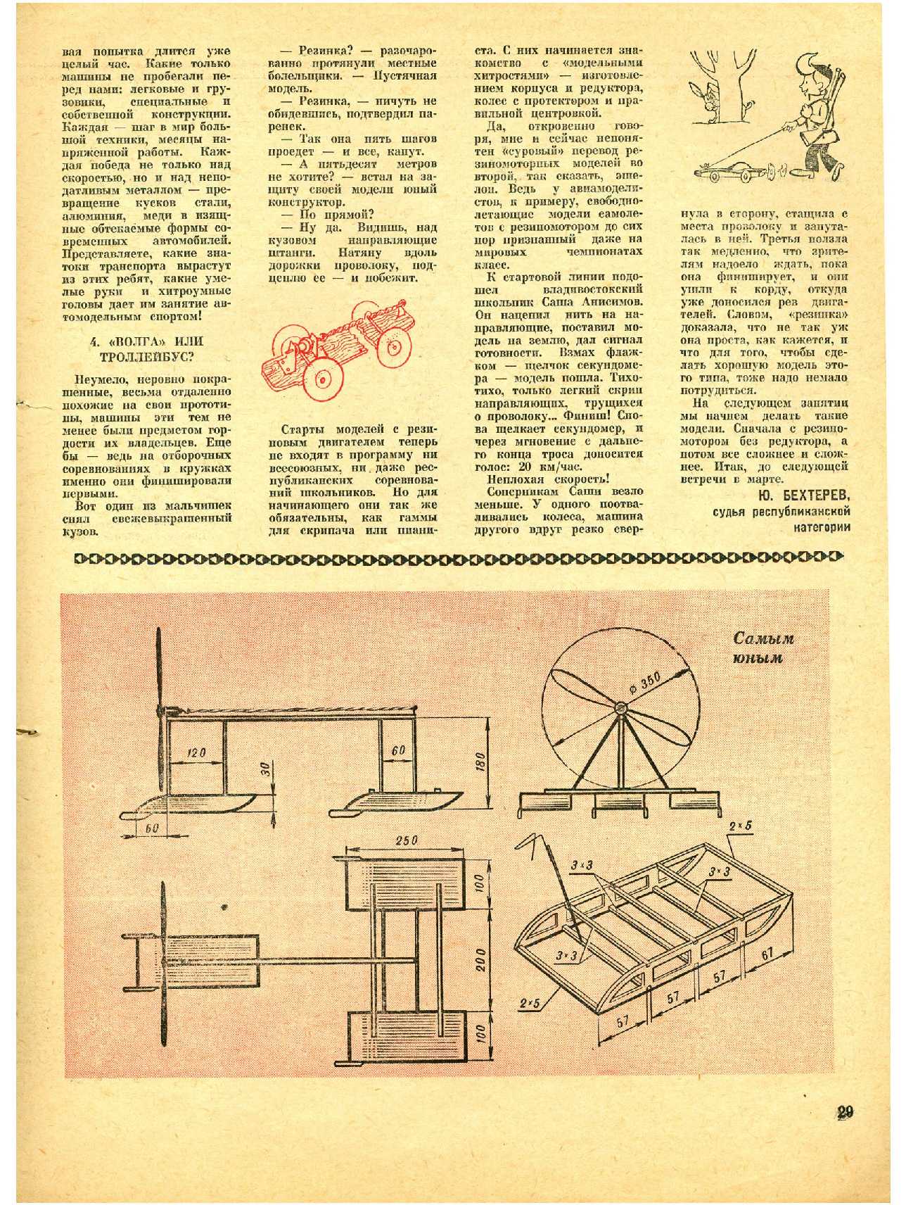 МК 2, 1969, 29 c.