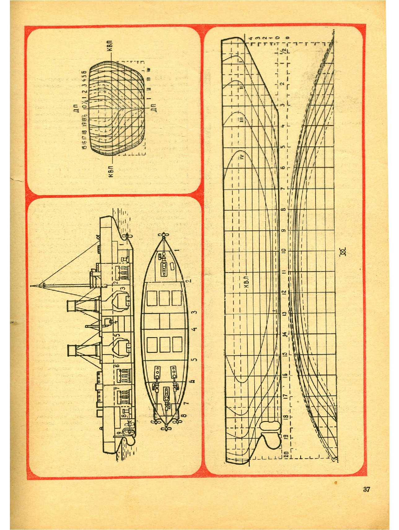 МК 2, 1969, 37 c.