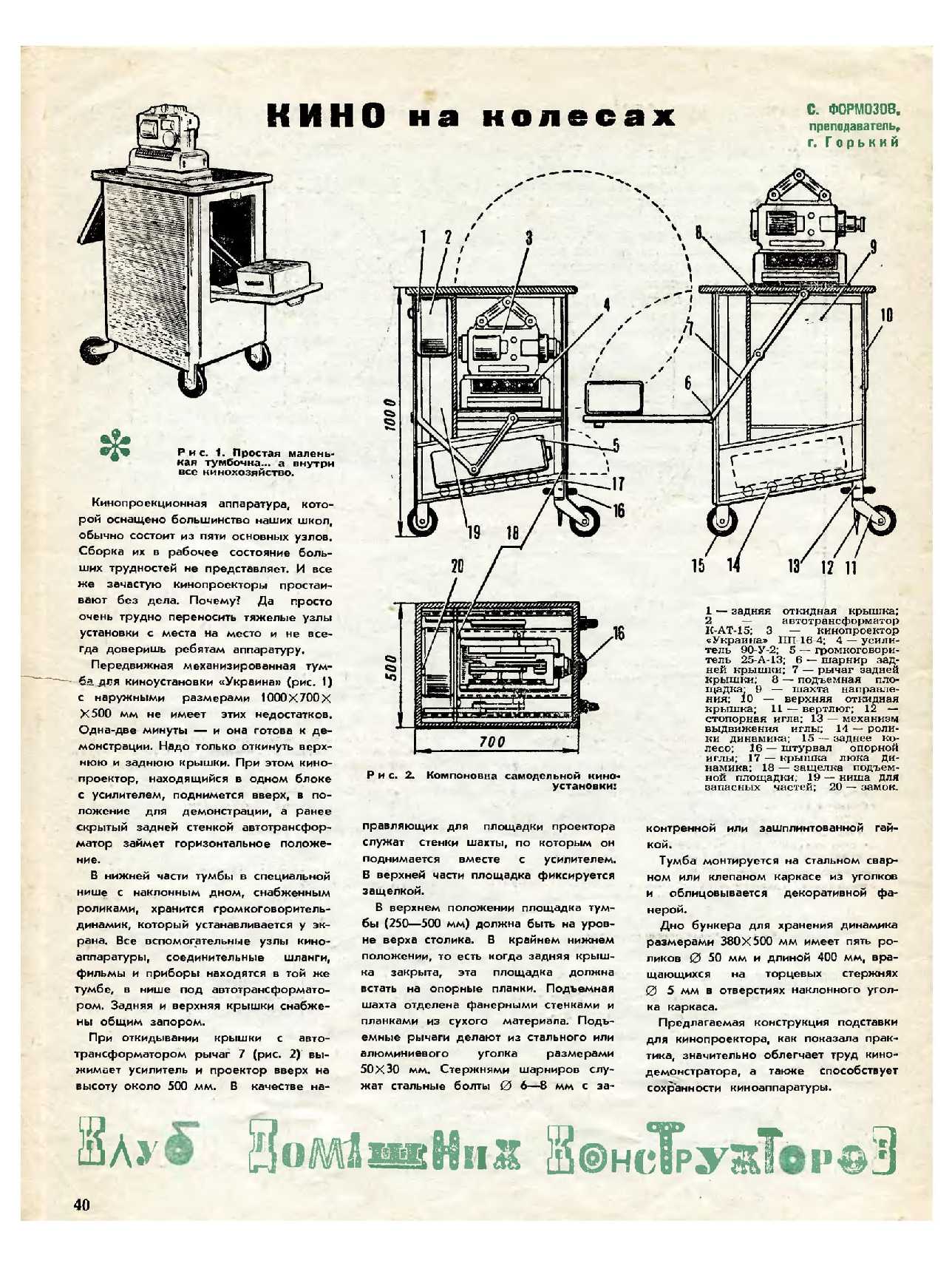 МК 2, 1969, 40 c.