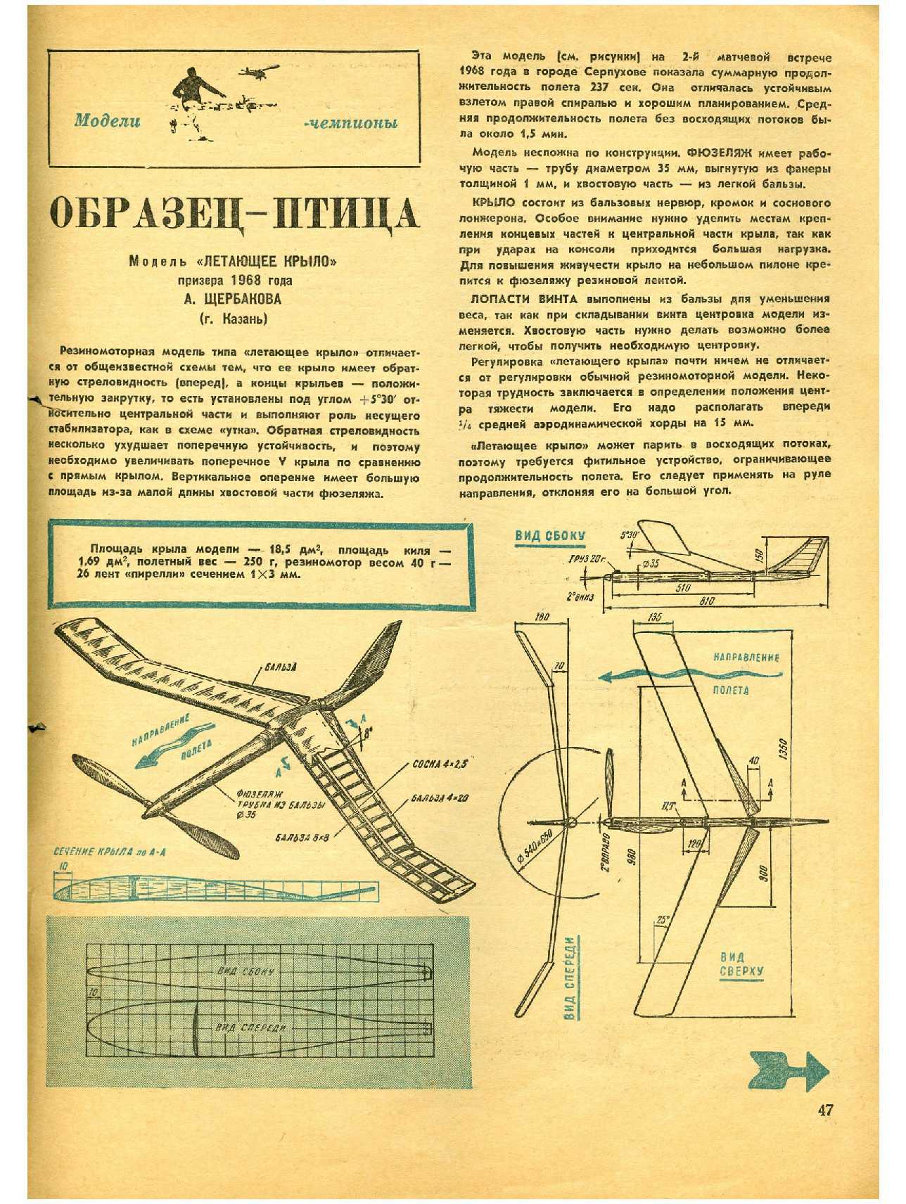 МК 2, 1969, 47 c.