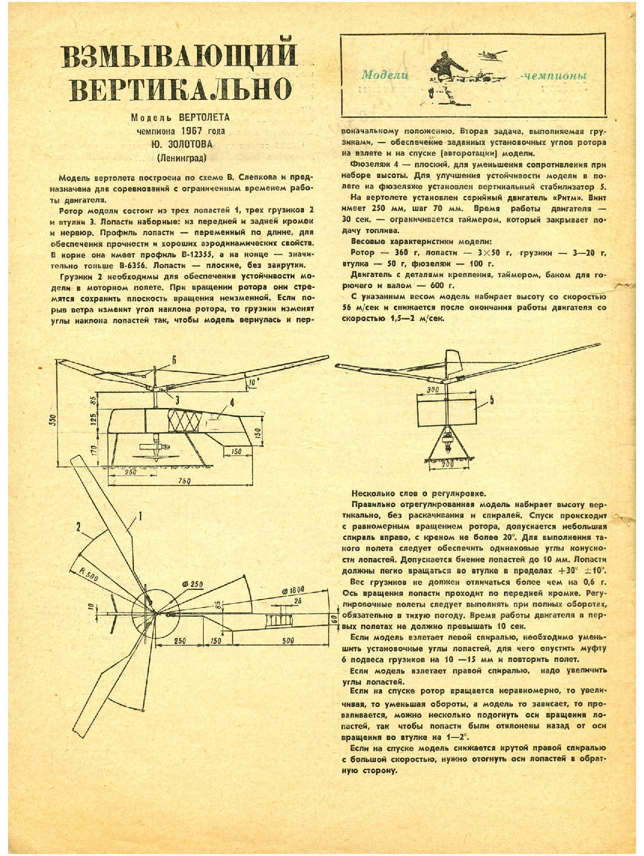 МК 2, 1969, 48 c.