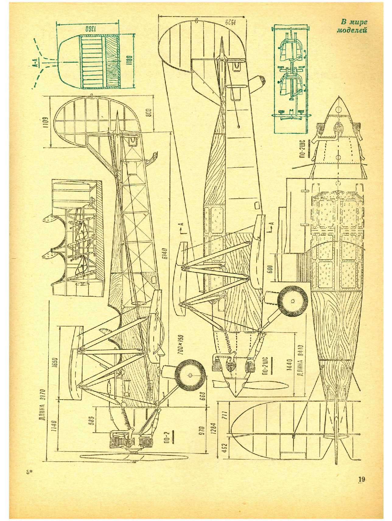 МК 3, 1969, 19 c.