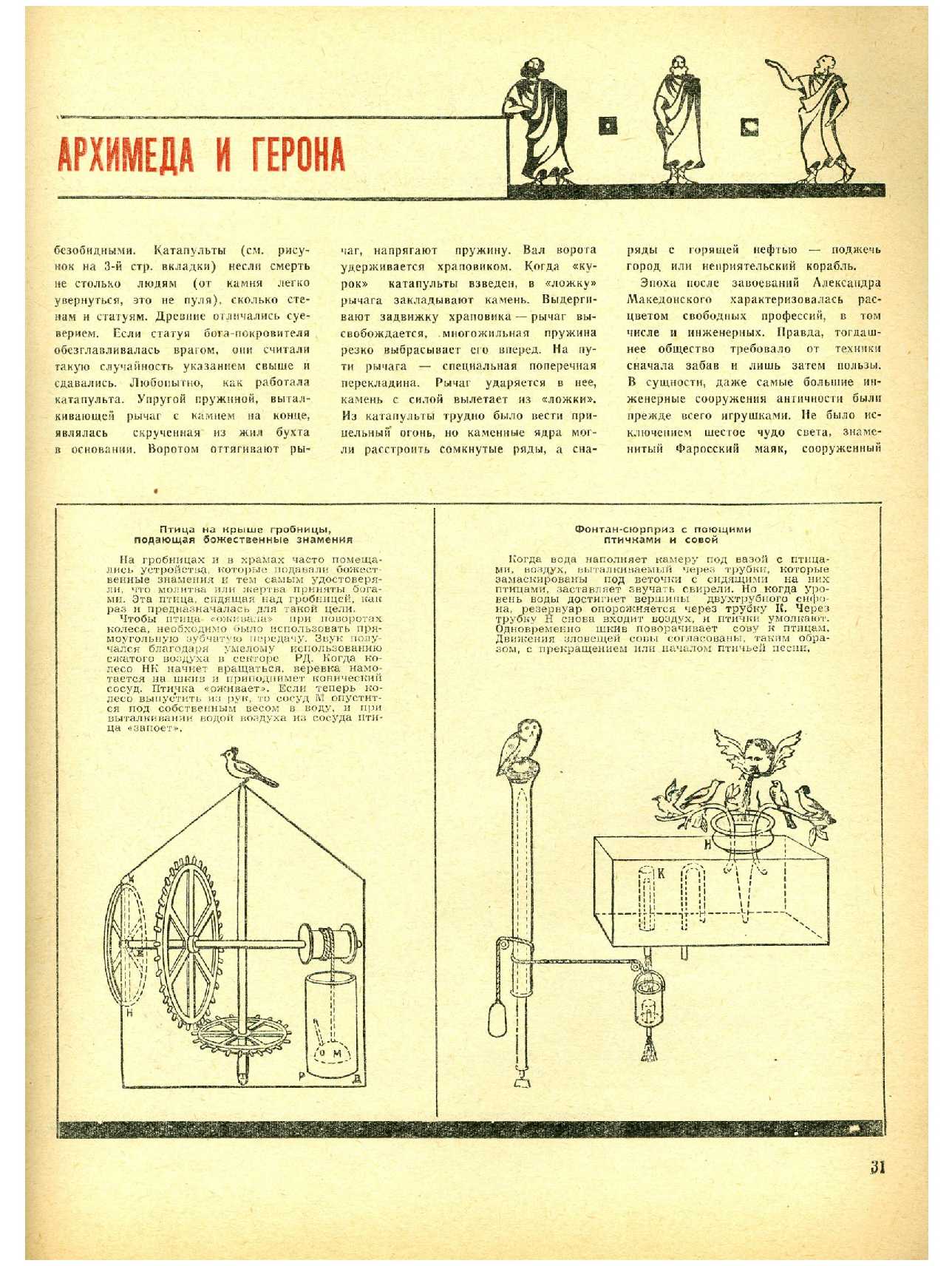 МК 3, 1969, 31 c.