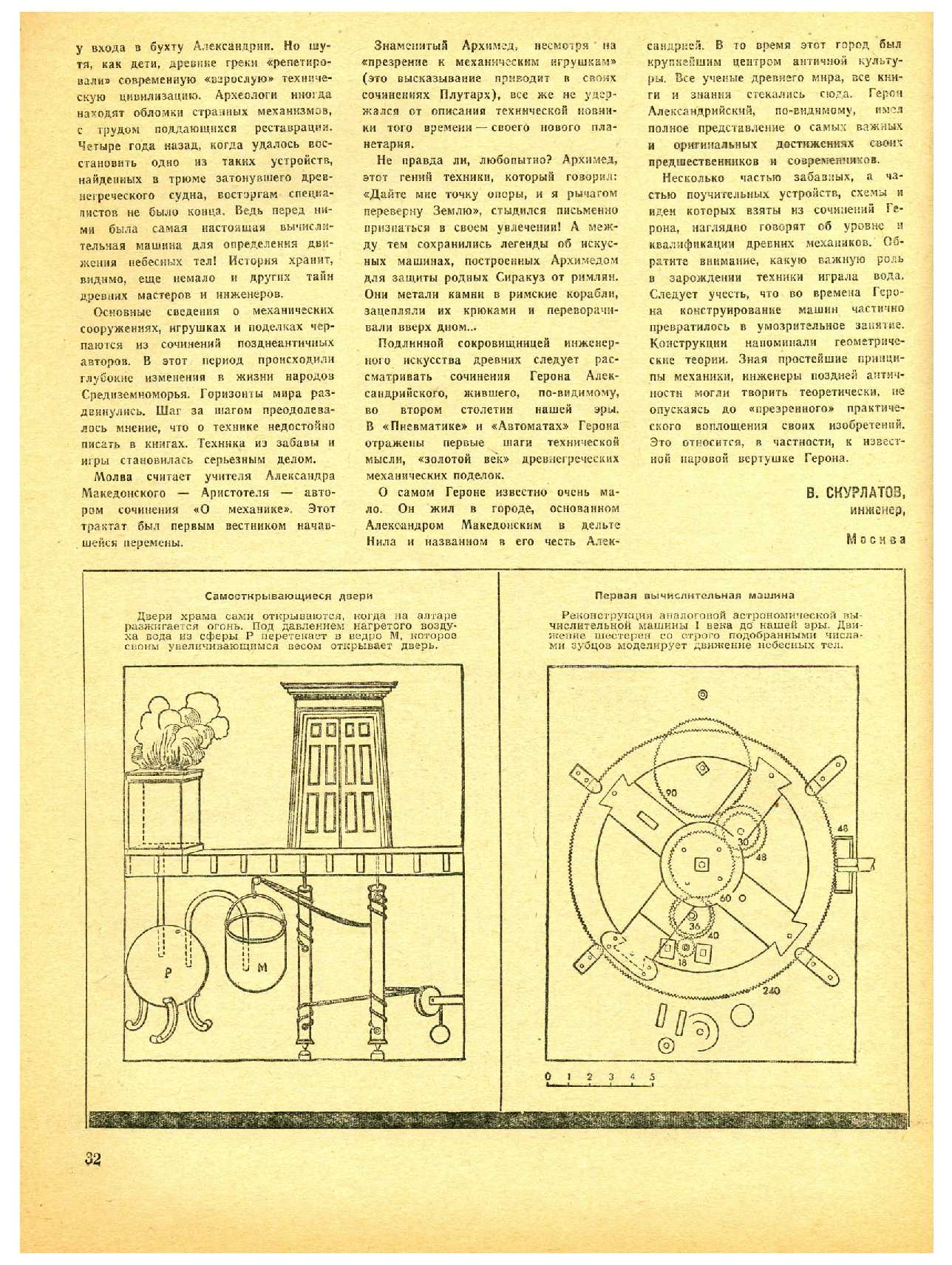 МК 3, 1969, 32 c.