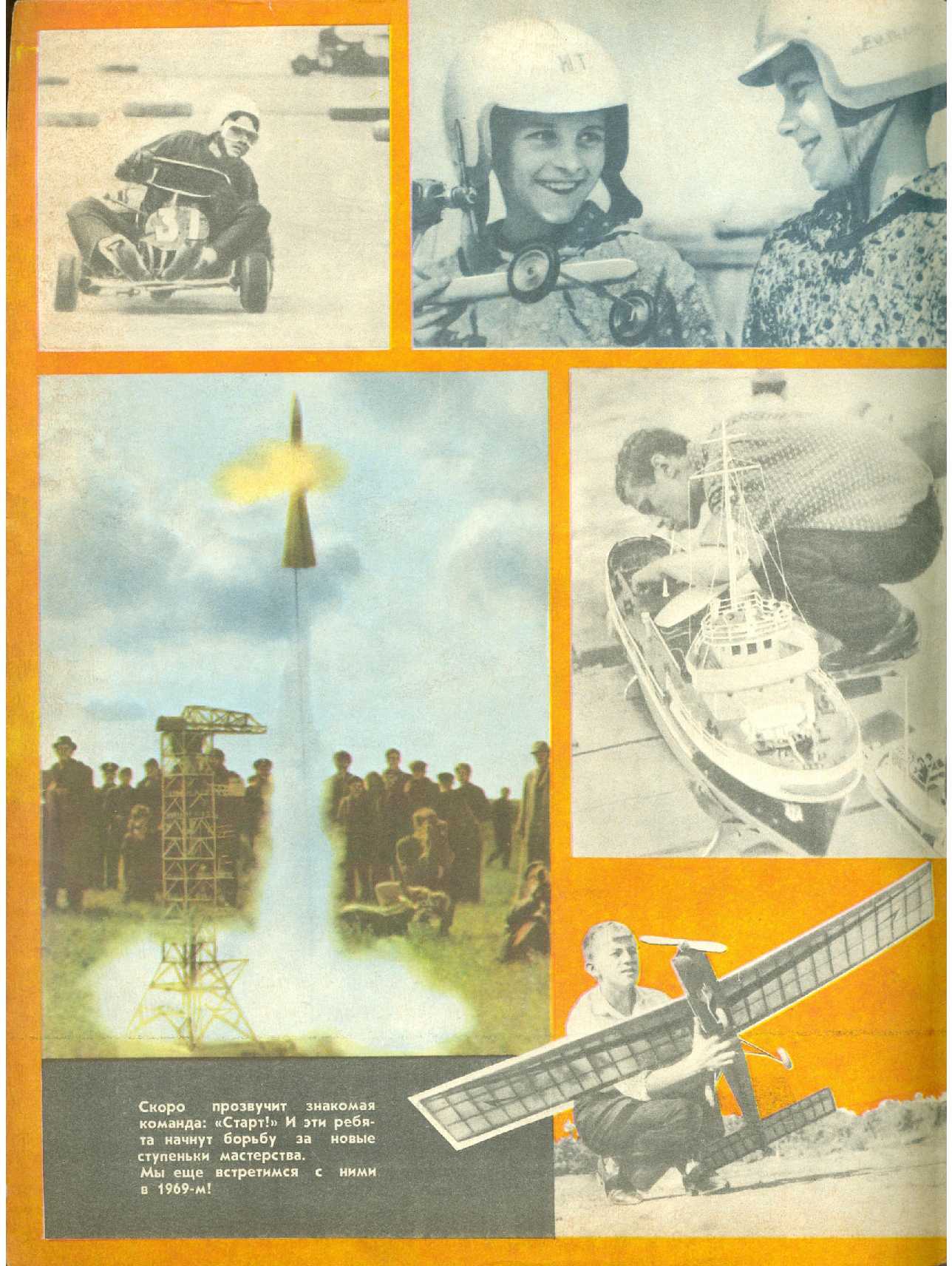 МК 3, 1969, обл.2