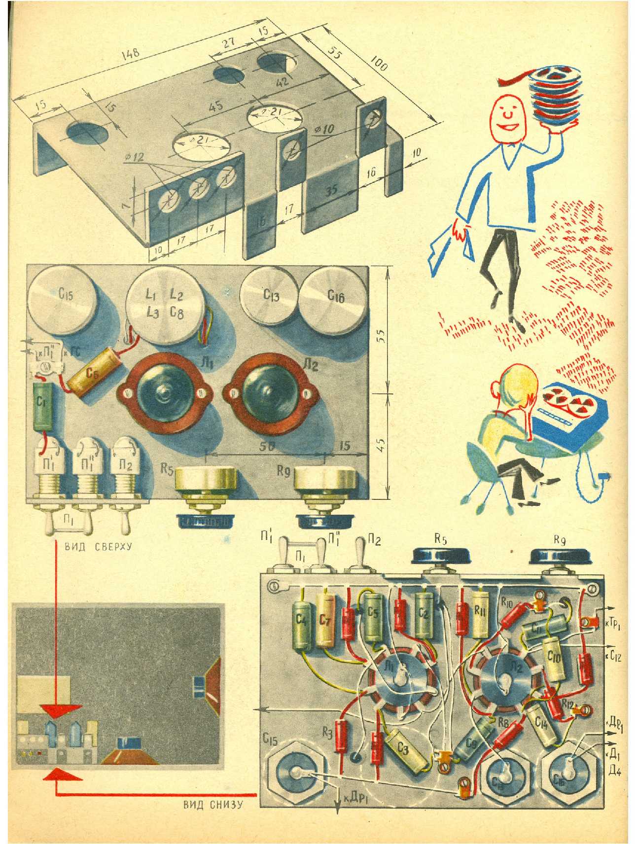 МК 3, 1969, вкл. 4