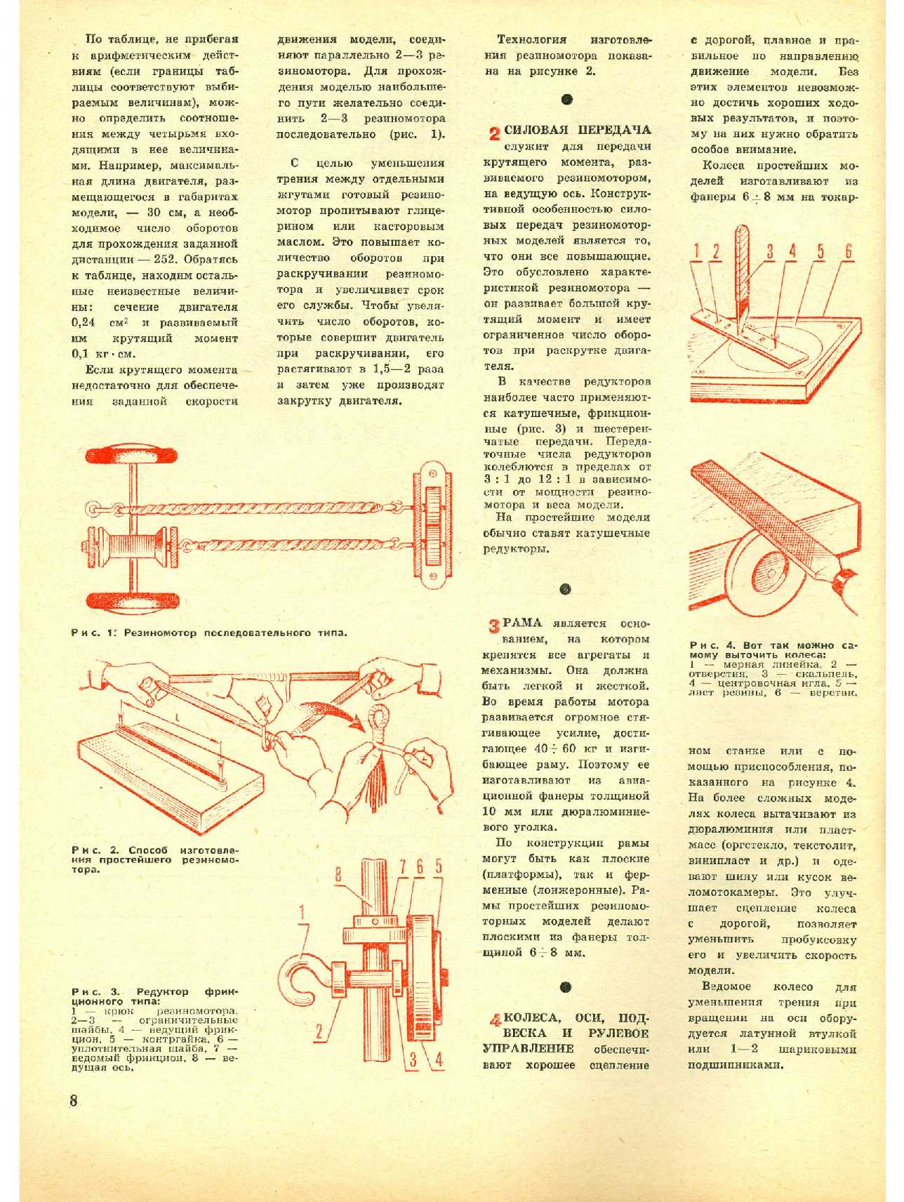 МК 4, 1969, 8 c.