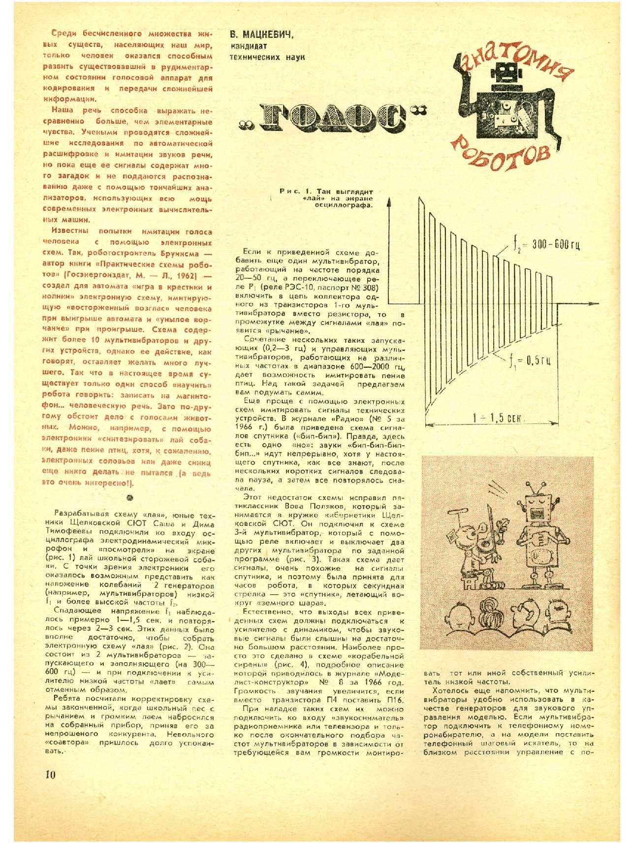 МК 4, 1969, 10 c.