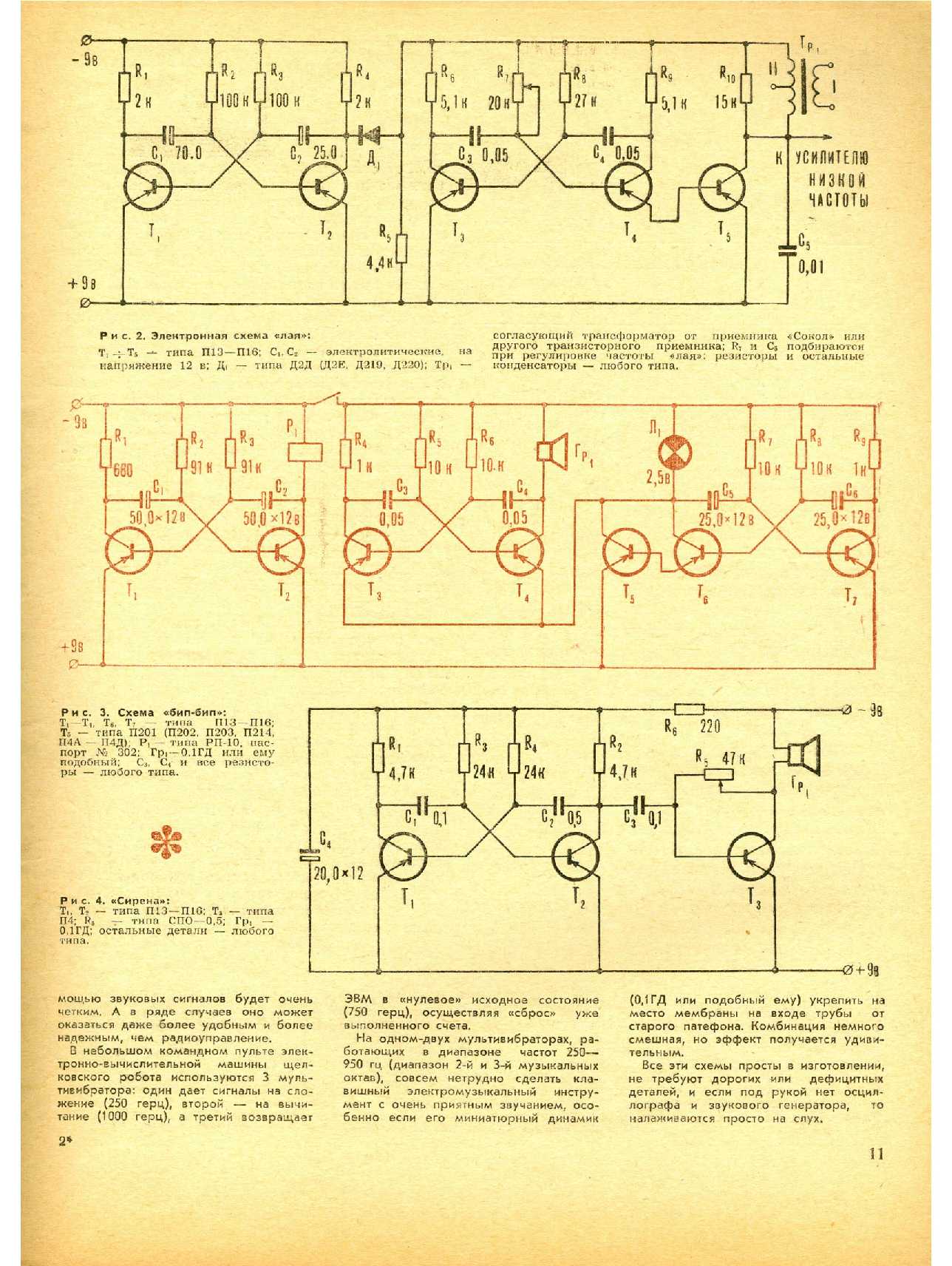 МК 4, 1969, 11 c.