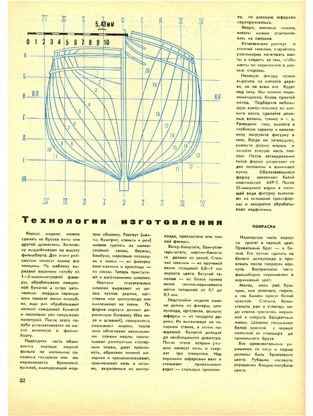 МК 4, 1969, 22 c.