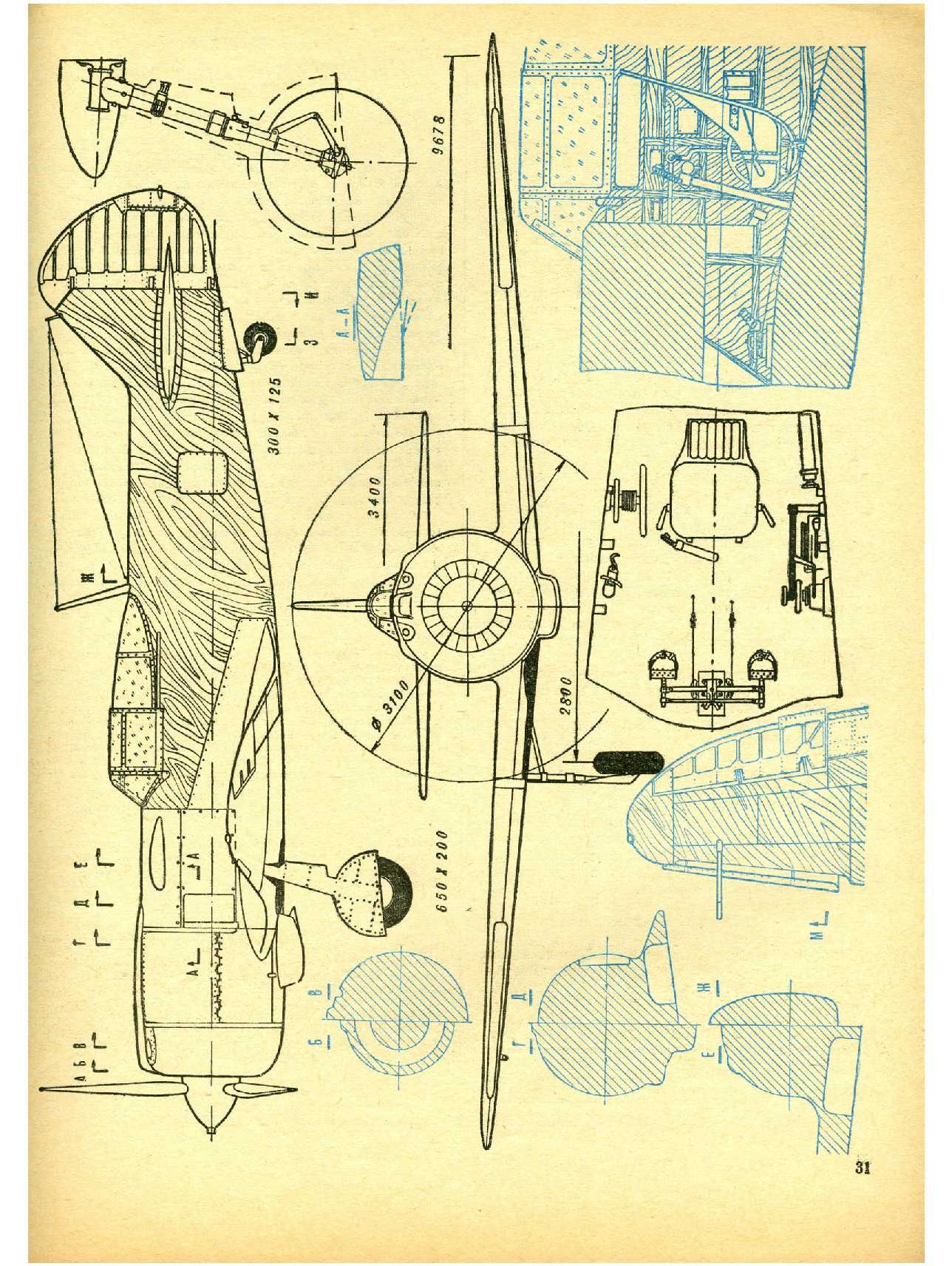 МК 4, 1969, 31 c.