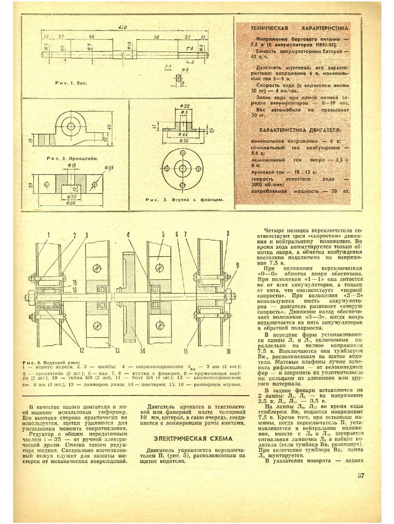 МК 4, 1969, 37 c.