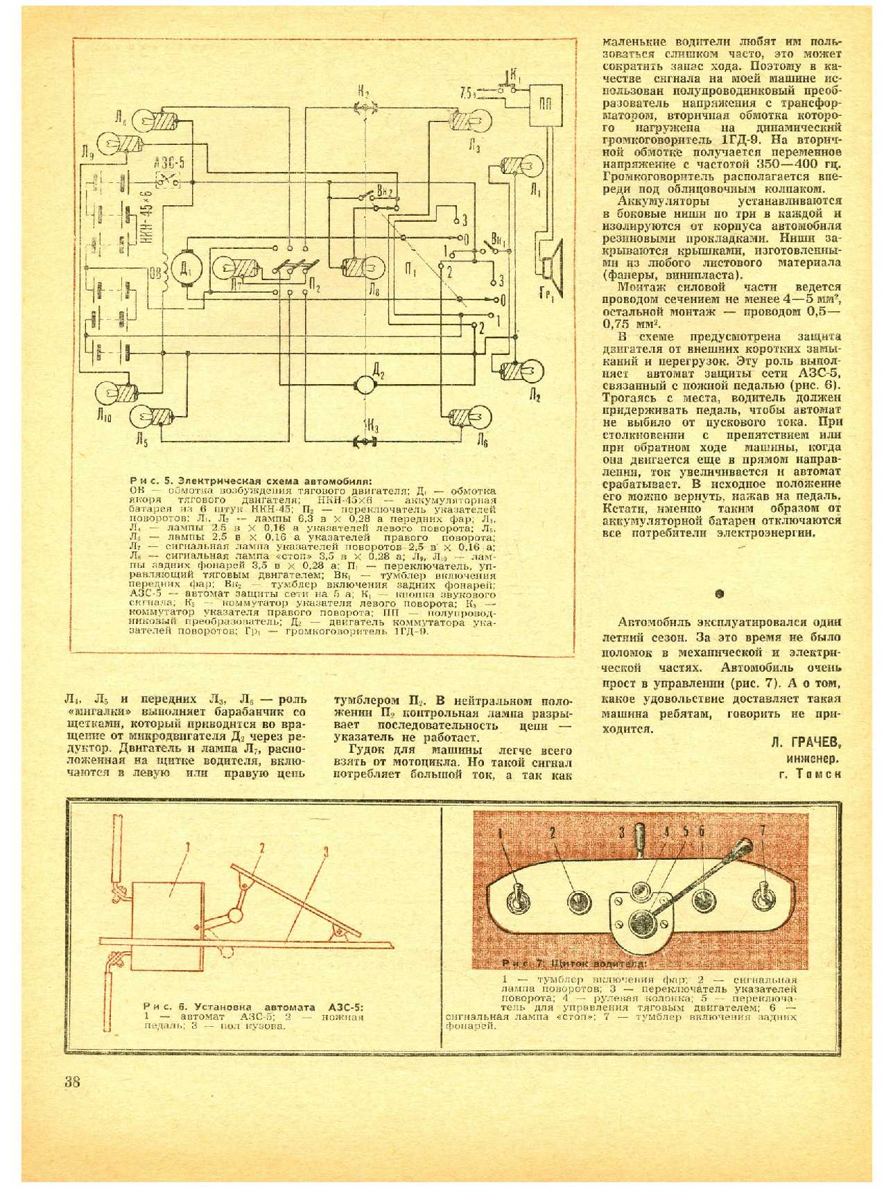 МК 4, 1969, 38 c.