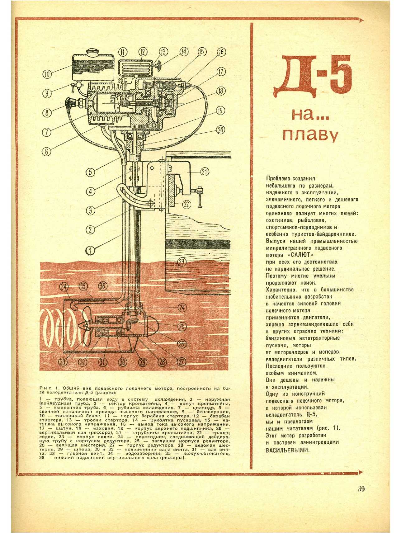 МК 4, 1969, 39 c.