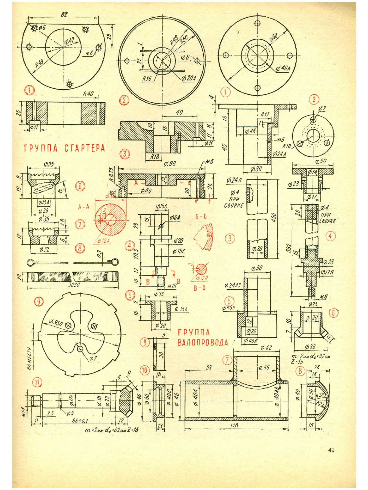 МК 4, 1969, 41 c.