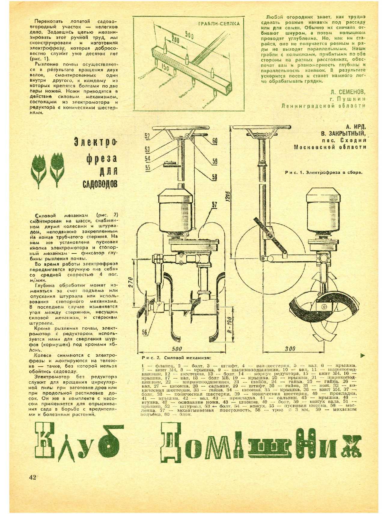 МК 4, 1969, 42 c.