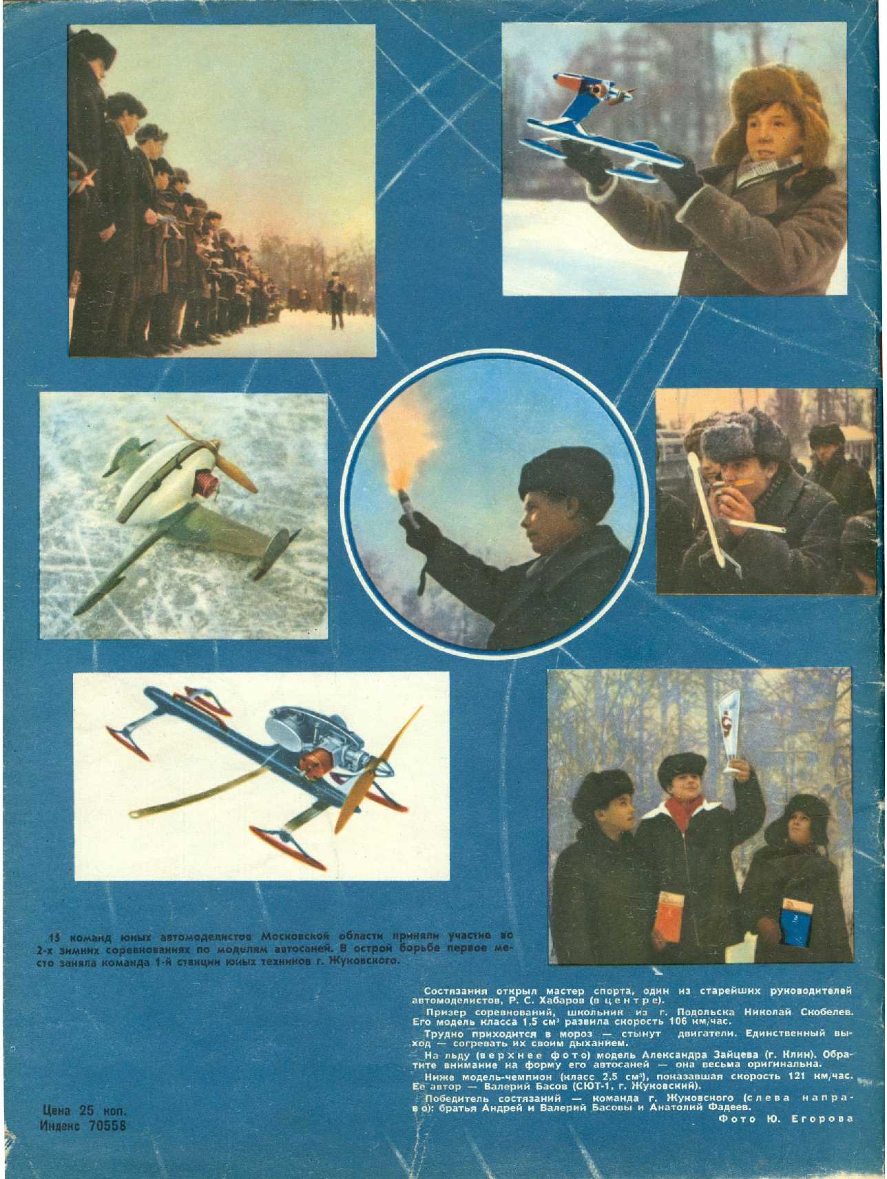 МК 4, 1969, обл.4