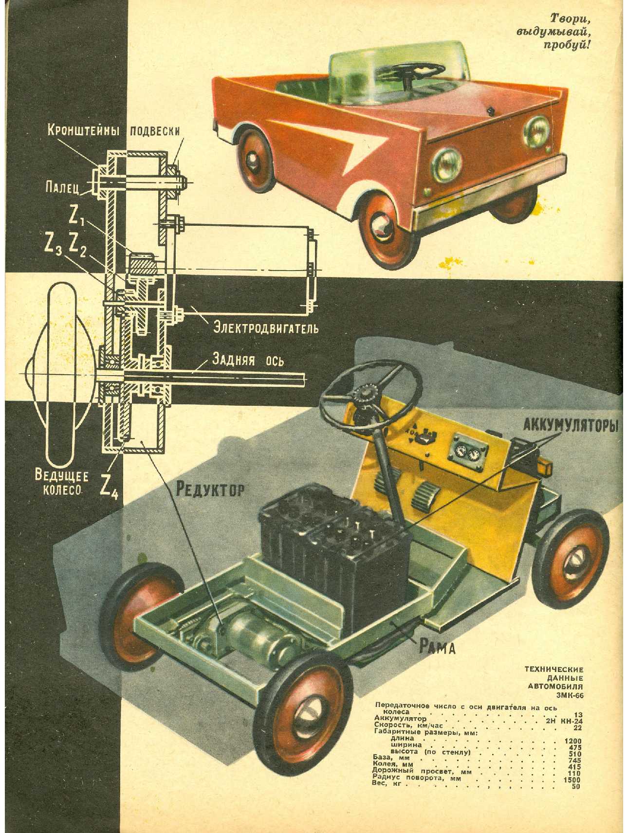 МК 4, 1969, вкл. 4