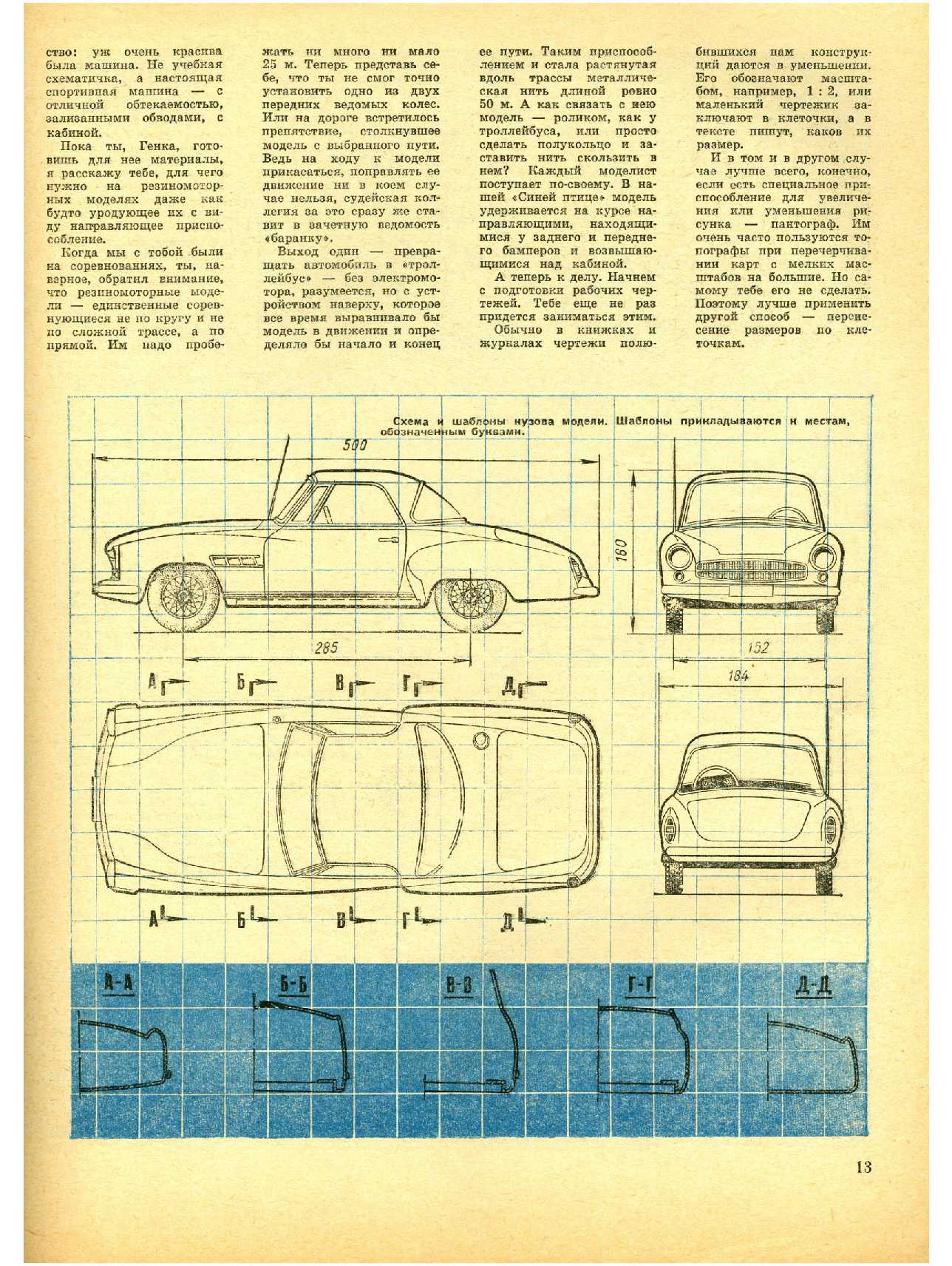 МК 5, 1969, 13 c.