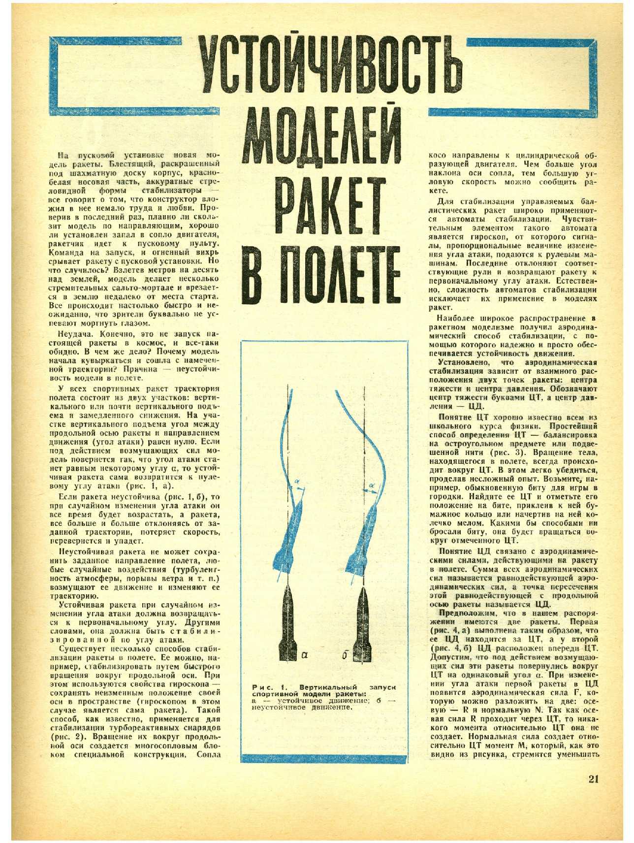 МК 5, 1969, 21 c.