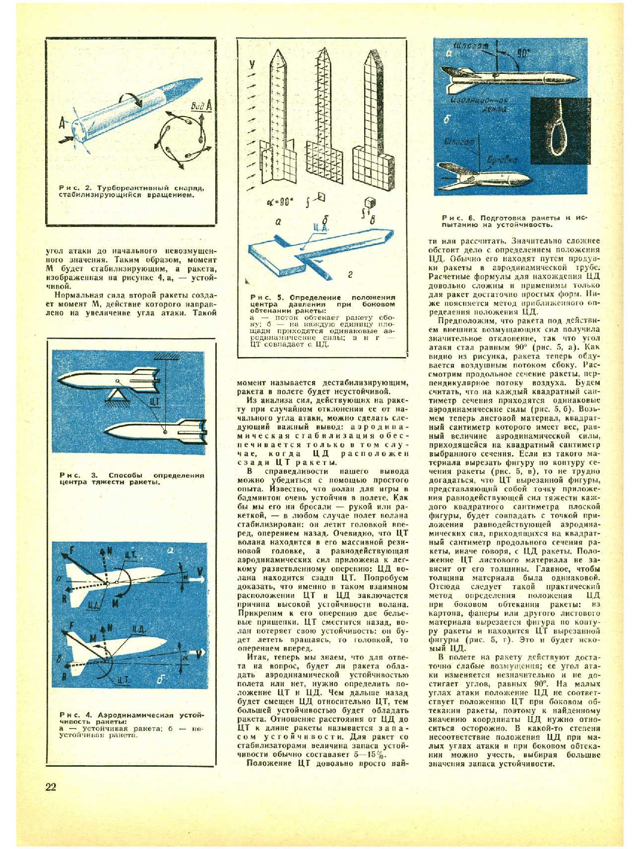 МК 5, 1969, 22 c.