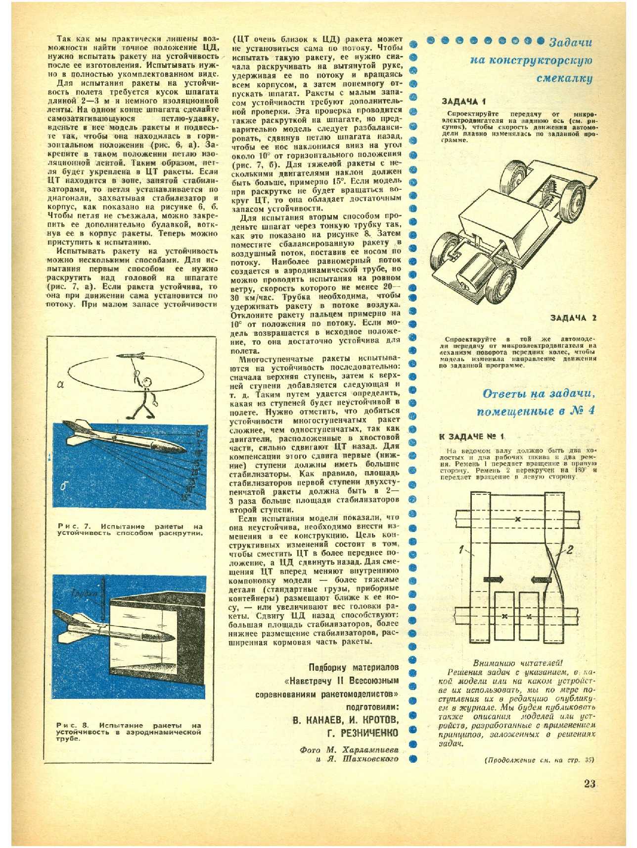 МК 5, 1969, 23 c.