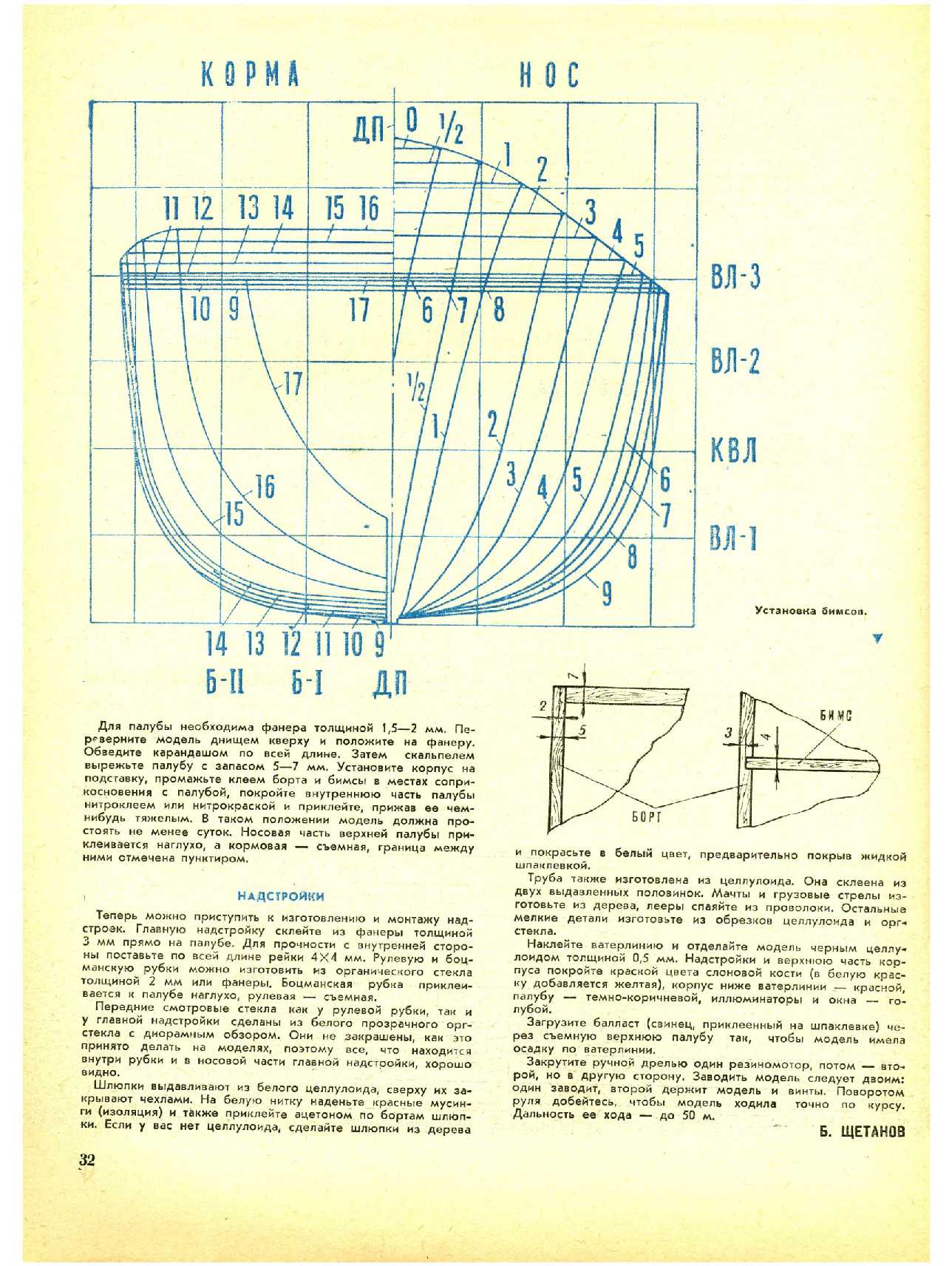 МК 5, 1969, 32 c.