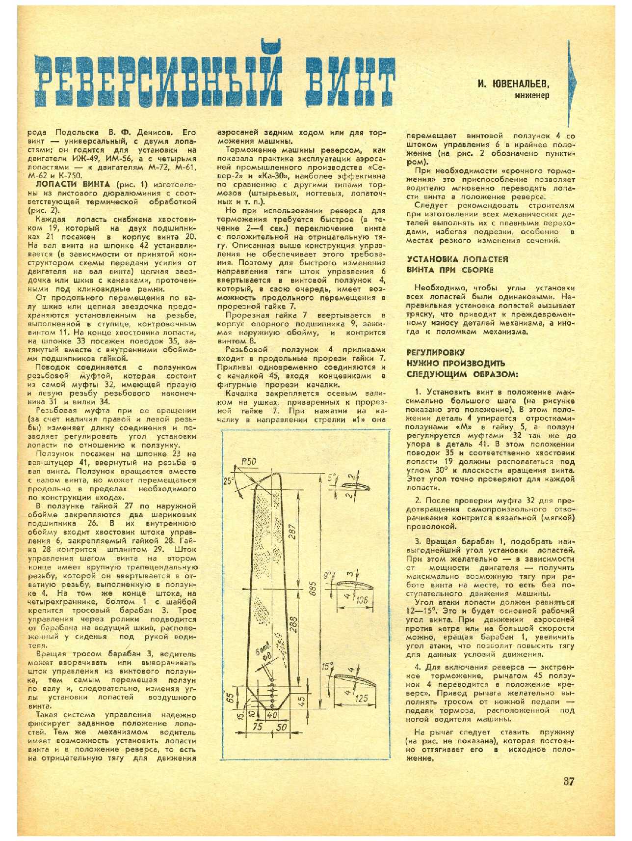 МК 5, 1969, 37 c.