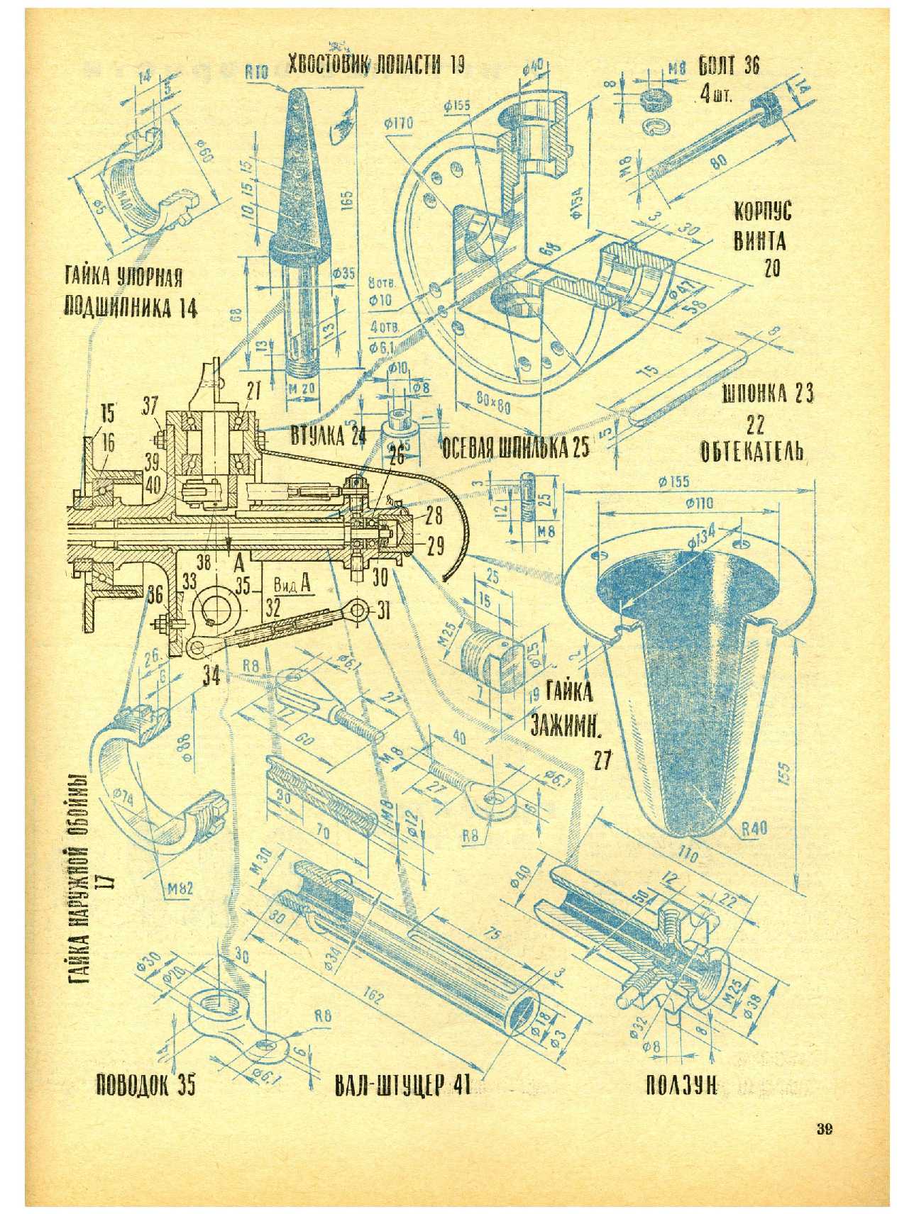 МК 5, 1969, 39 c.