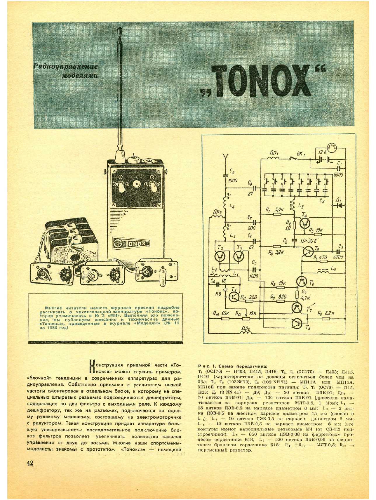 МК 5, 1969, 42 c.