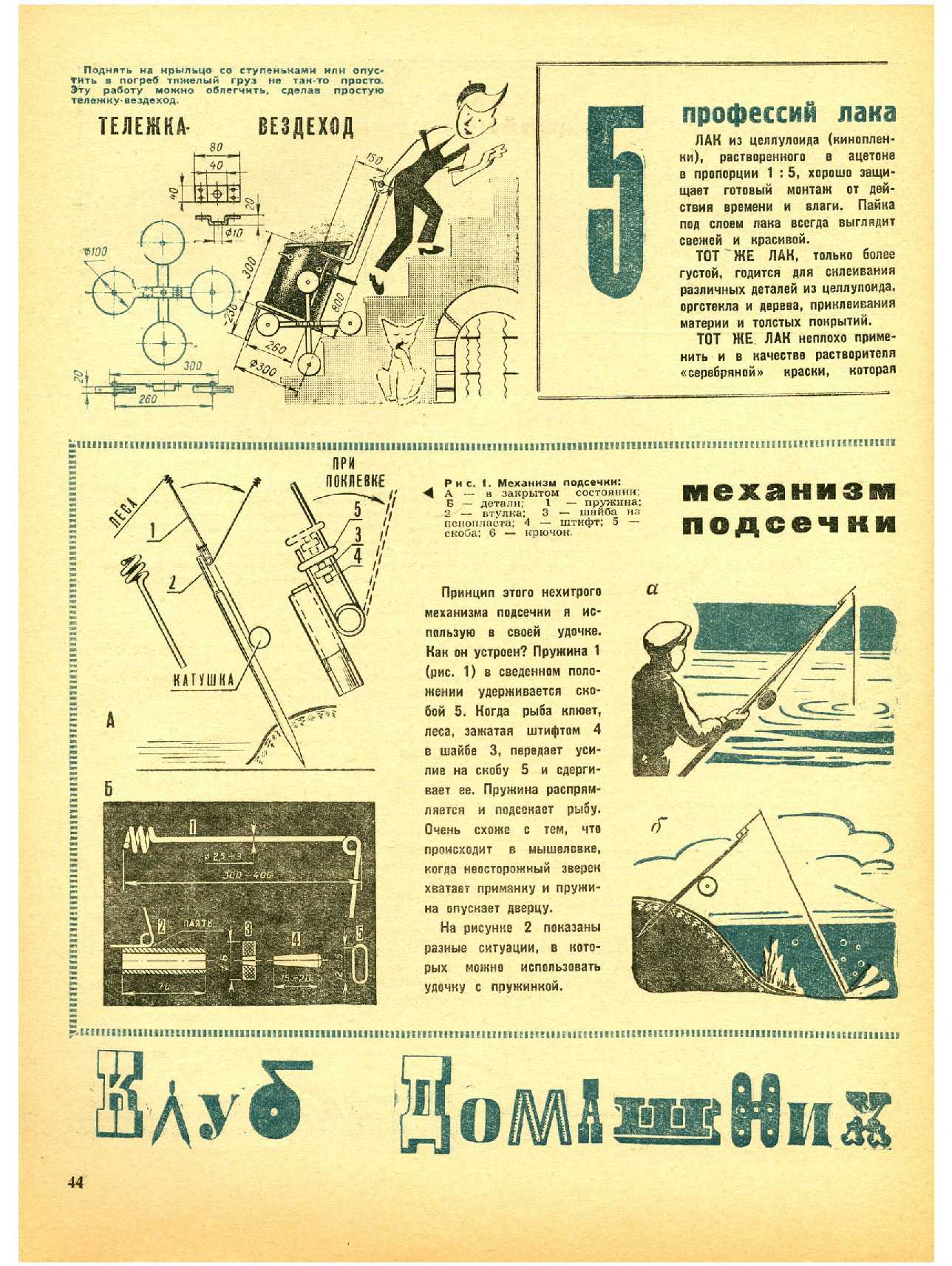 МК 5, 1969, 44 c.