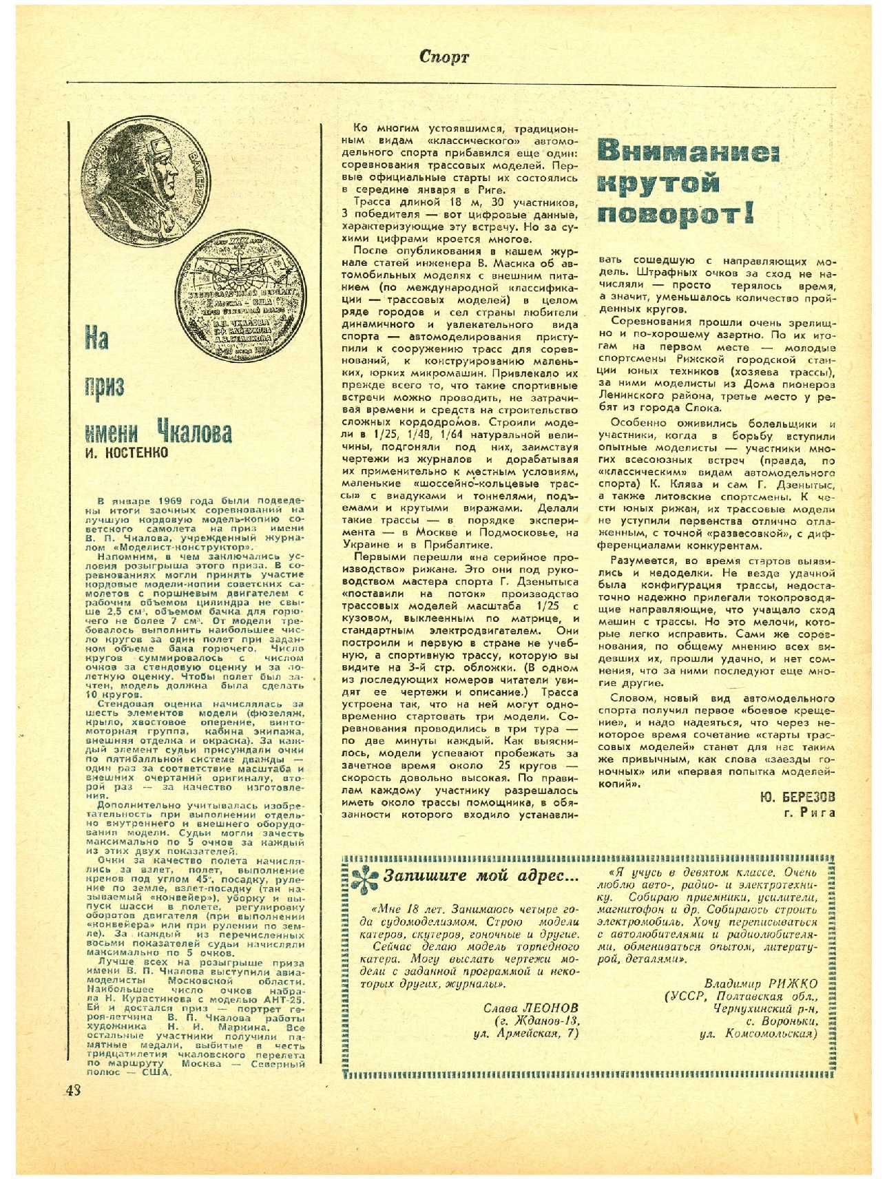 МК 5, 1969, 48 c.